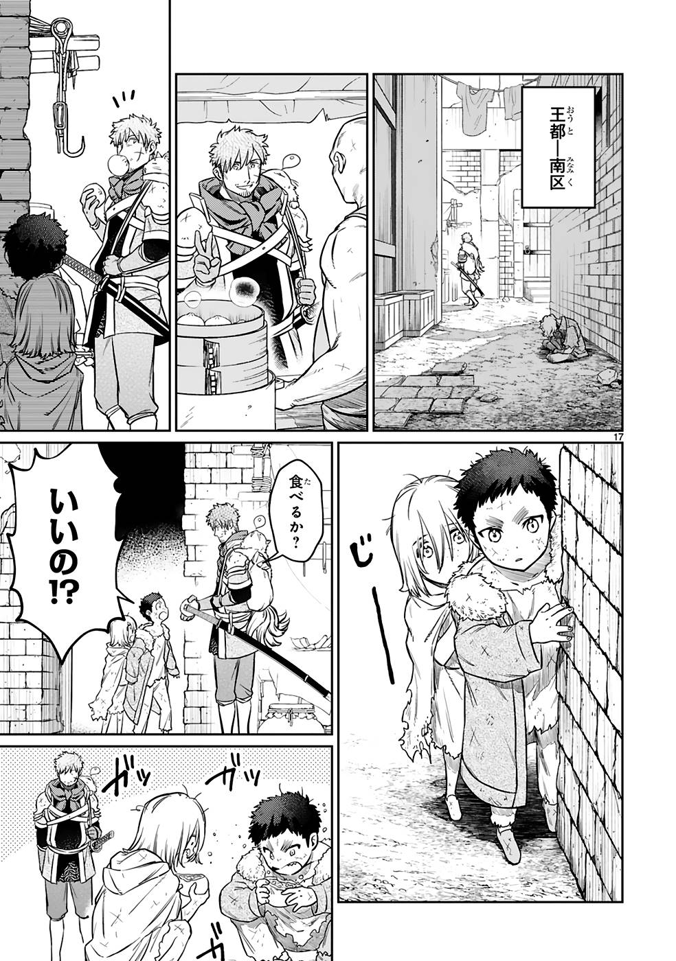 ARAFO BOUKENSHA, DENSETSU NI NARU - SS RANK NO MUSUME NI KYOUKA SARETARA SSS RANK NI NARIMASHITA - raw - Chapter 21 - https://jpdd.ccdd.to/JPDD/arafoboukenshadensetsuninarussranknomusumenikyoukasaretarasssrankninarimashita/250021/rqp1hyjweqn.jpg