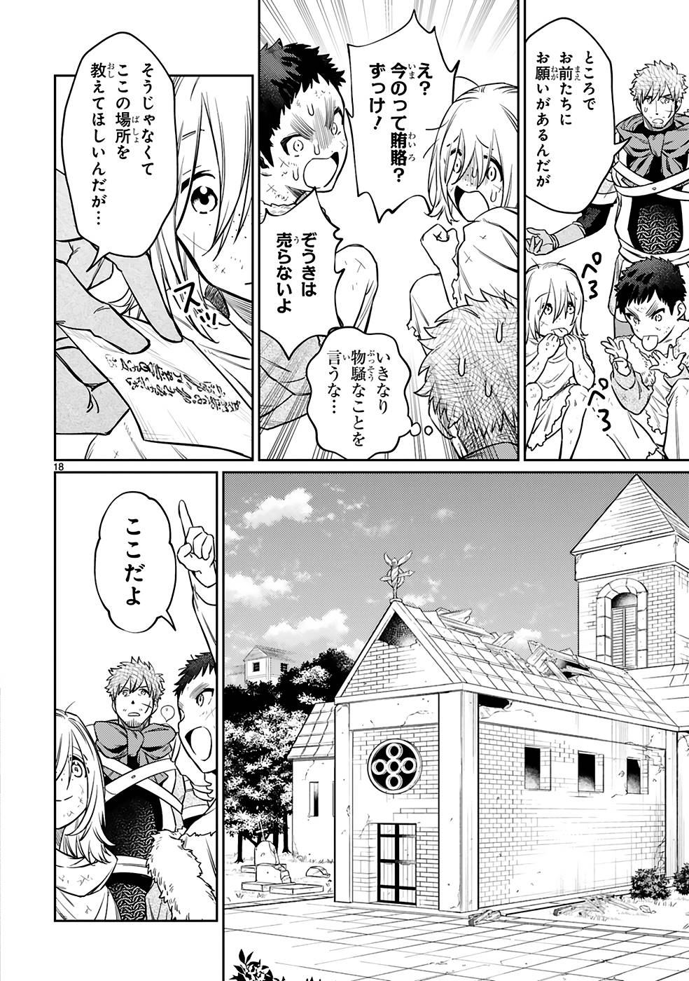 ARAFO BOUKENSHA, DENSETSU NI NARU - SS RANK NO MUSUME NI KYOUKA SARETARA SSS RANK NI NARIMASHITA - raw - Chapter 21 - https://jpdd.ccdd.to/JPDD/arafoboukenshadensetsuninarussranknomusumenikyoukasaretarasssrankninarimashita/250021/txtg0bqzrao.jpg