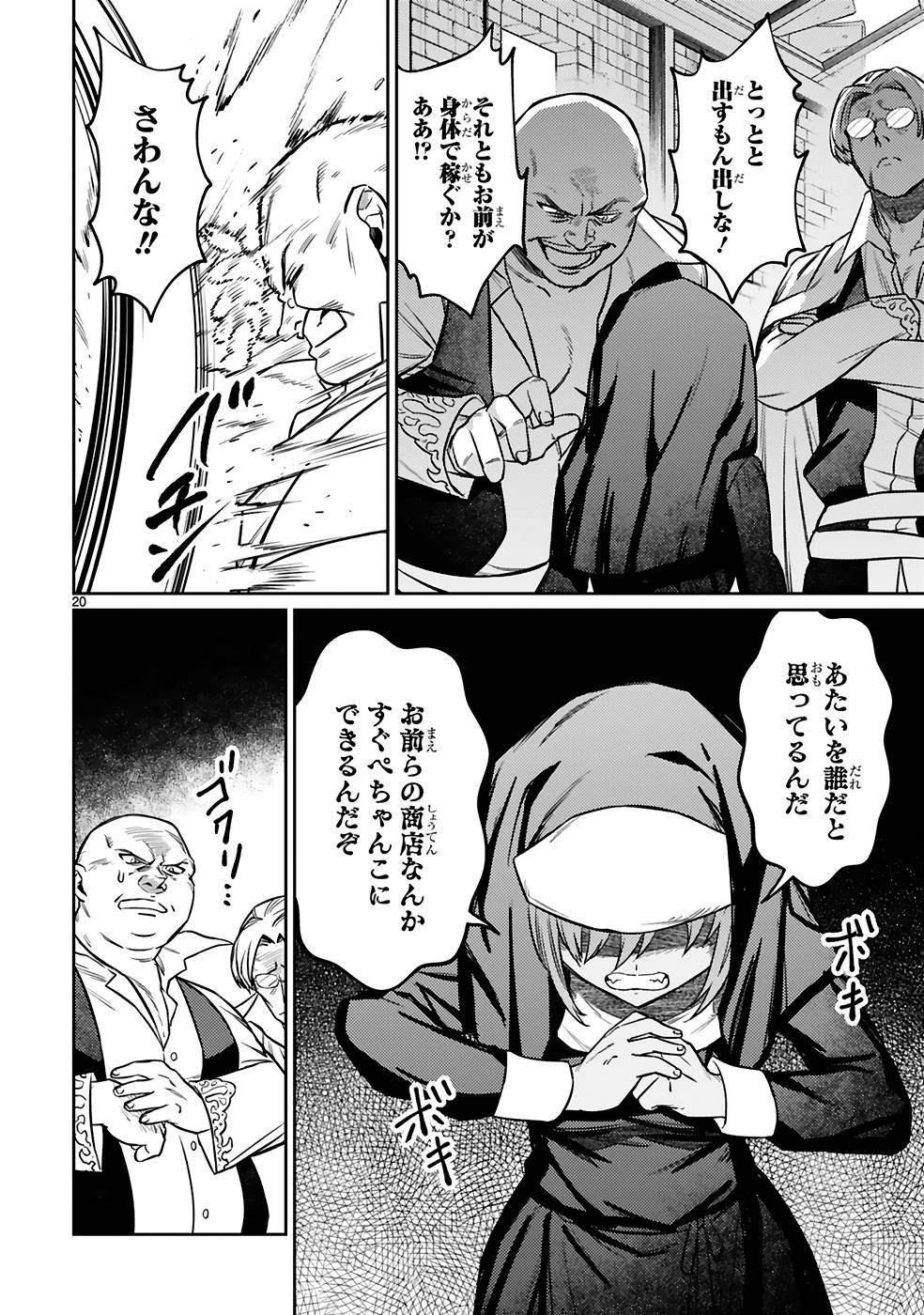 ARAFO BOUKENSHA, DENSETSU NI NARU - SS RANK NO MUSUME NI KYOUKA SARETARA SSS RANK NI NARIMASHITA - raw - Chapter 21 - https://jpdd.ccdd.to/JPDD/arafoboukenshadensetsuninarussranknomusumenikyoukasaretarasssrankninarimashita/250021/txvuwfjeiyo.jpg