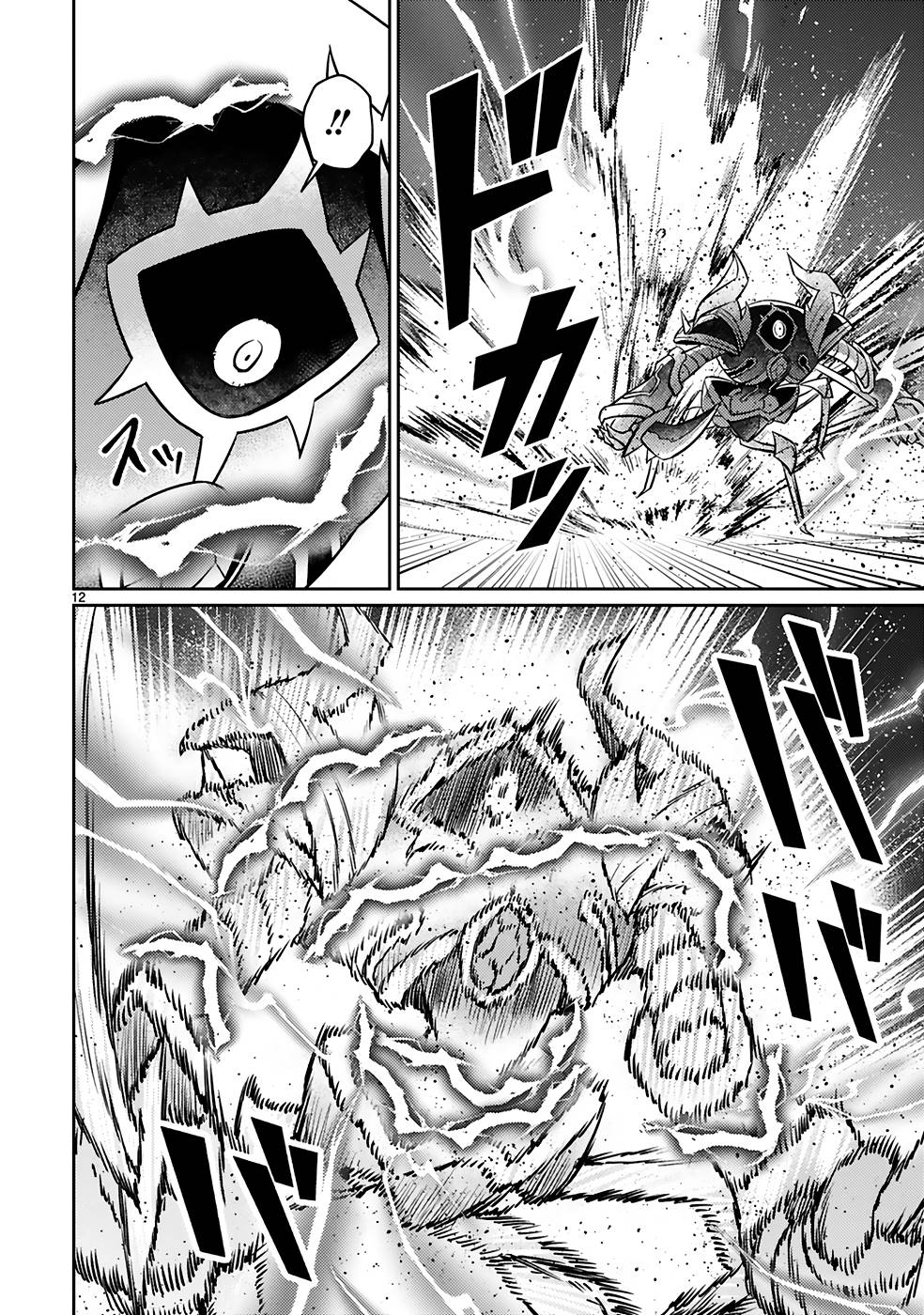 ARAFO BOUKENSHA, DENSETSU NI NARU - SS RANK NO MUSUME NI KYOUKA SARETARA SSS RANK NI NARIMASHITA - raw - Chapter 21 - https://jpdd.ccdd.to/JPDD/arafoboukenshadensetsuninarussranknomusumenikyoukasaretarasssrankninarimashita/250021/u3umfxgsmgz.jpg
