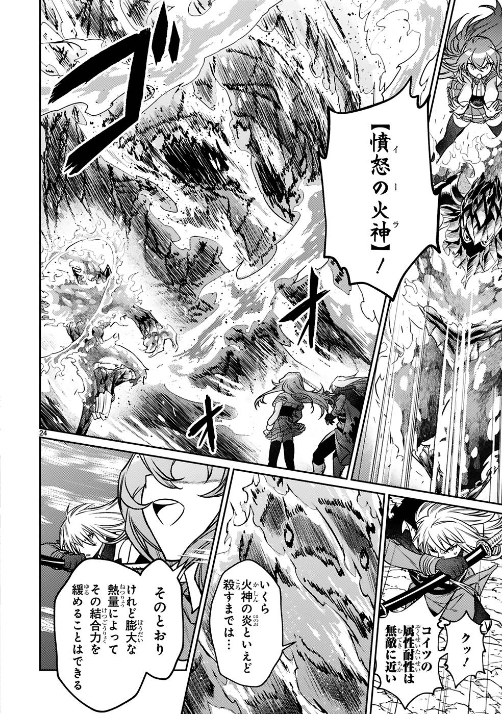 ARAFO BOUKENSHA, DENSETSU NI NARU - SS RANK NO MUSUME NI KYOUKA SARETARA SSS RANK NI NARIMASHITA - raw - Chapter 20 - https://jpdd.ccdd.to/JPDD/arafoboukenshadensetsuninarussranknomusumenikyoukasaretarasssrankninarimashita/250022/1gy2aw4oapc.jpg