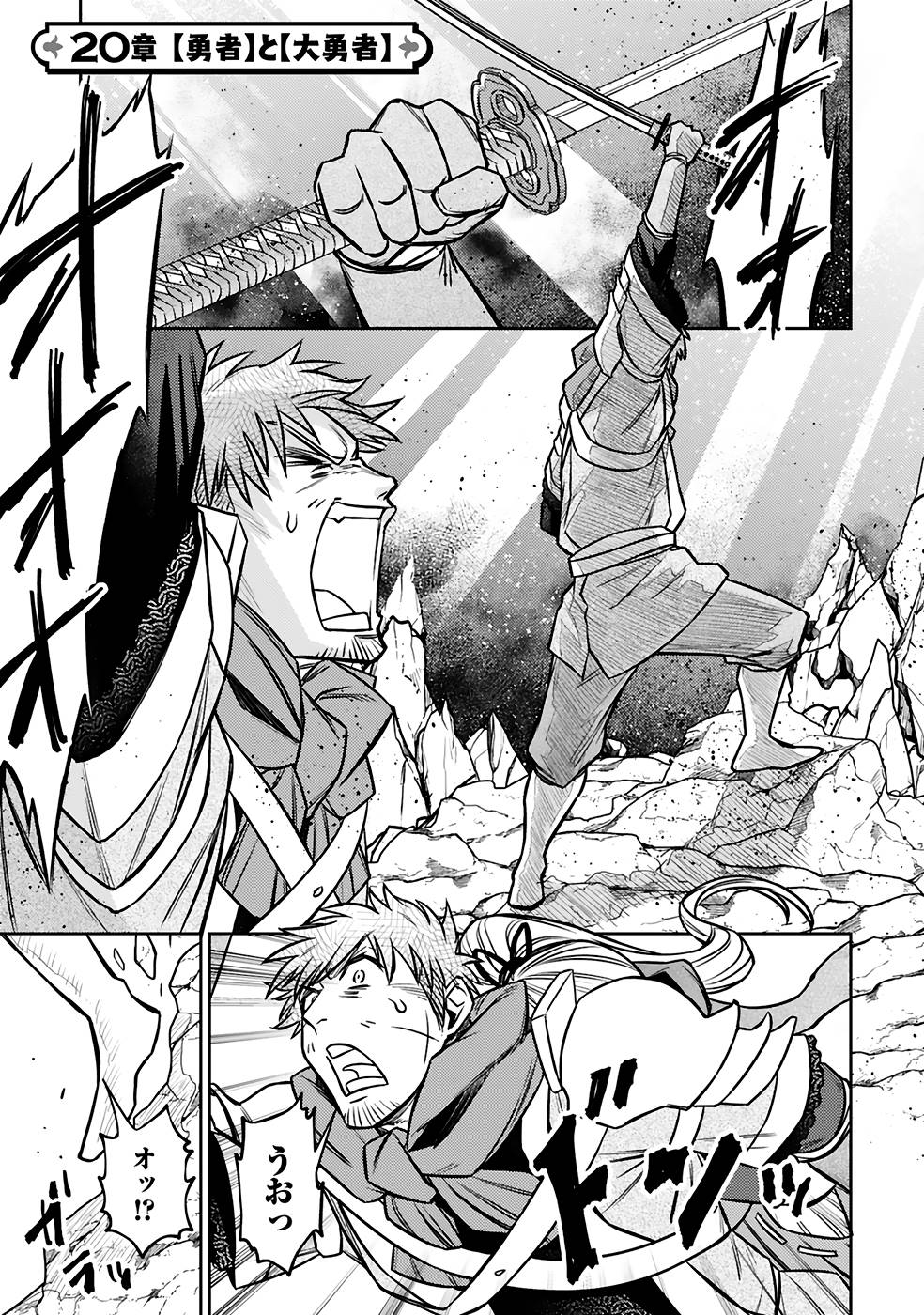 ARAFO BOUKENSHA, DENSETSU NI NARU - SS RANK NO MUSUME NI KYOUKA SARETARA SSS RANK NI NARIMASHITA - raw - Chapter 20 - https://jpdd.ccdd.to/JPDD/arafoboukenshadensetsuninarussranknomusumenikyoukasaretarasssrankninarimashita/250022/2ma4cx3argy.jpg