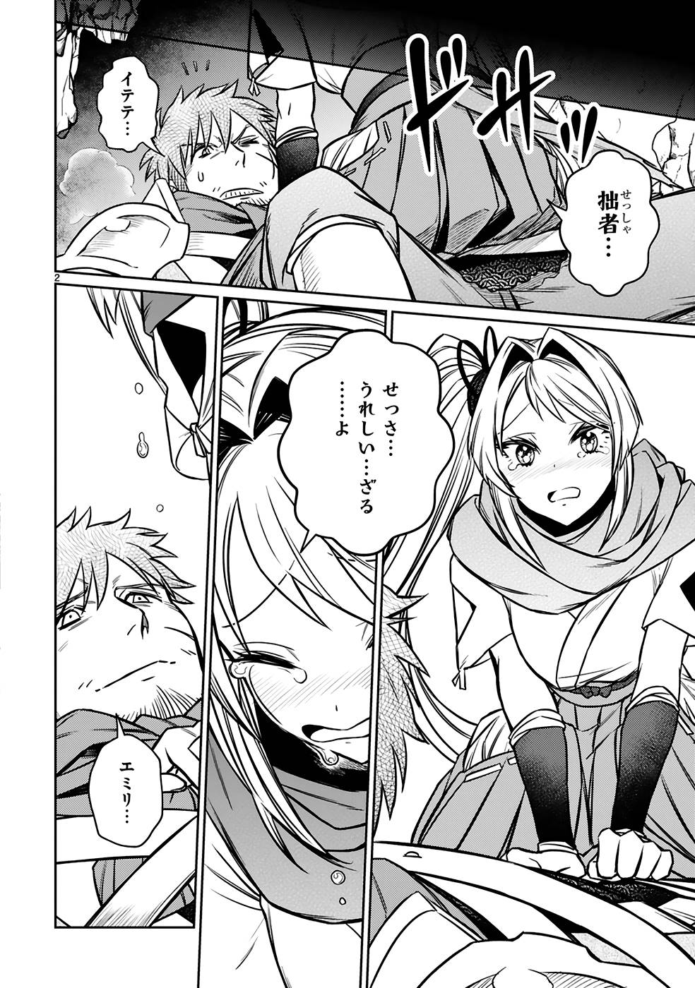 ARAFO BOUKENSHA, DENSETSU NI NARU - SS RANK NO MUSUME NI KYOUKA SARETARA SSS RANK NI NARIMASHITA - raw - Chapter 20 - https://jpdd.ccdd.to/JPDD/arafoboukenshadensetsuninarussranknomusumenikyoukasaretarasssrankninarimashita/250022/3h3upvzyv3u.jpg