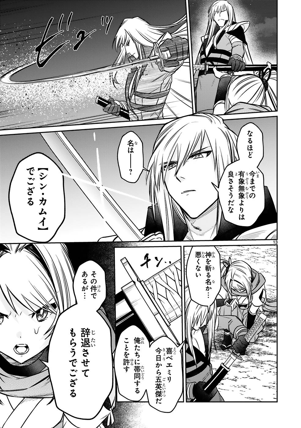 ARAFO BOUKENSHA, DENSETSU NI NARU - SS RANK NO MUSUME NI KYOUKA SARETARA SSS RANK NI NARIMASHITA - raw - Chapter 20 - https://jpdd.ccdd.to/JPDD/arafoboukenshadensetsuninarussranknomusumenikyoukasaretarasssrankninarimashita/250022/3igi425jy2k.jpg