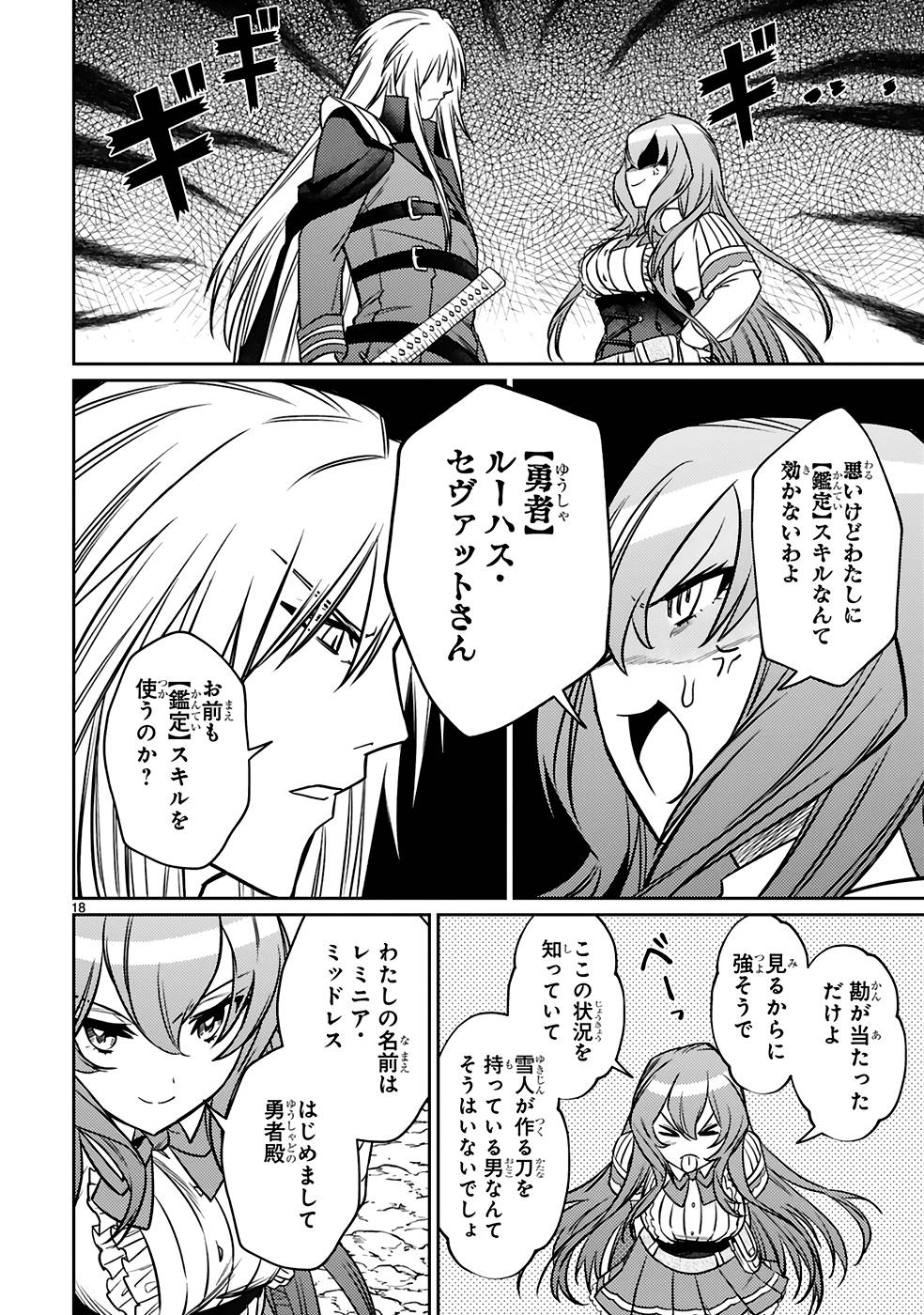ARAFO BOUKENSHA, DENSETSU NI NARU - SS RANK NO MUSUME NI KYOUKA SARETARA SSS RANK NI NARIMASHITA - raw - Chapter 20 - https://jpdd.ccdd.to/JPDD/arafoboukenshadensetsuninarussranknomusumenikyoukasaretarasssrankninarimashita/250022/3jkx25ec2we.jpg