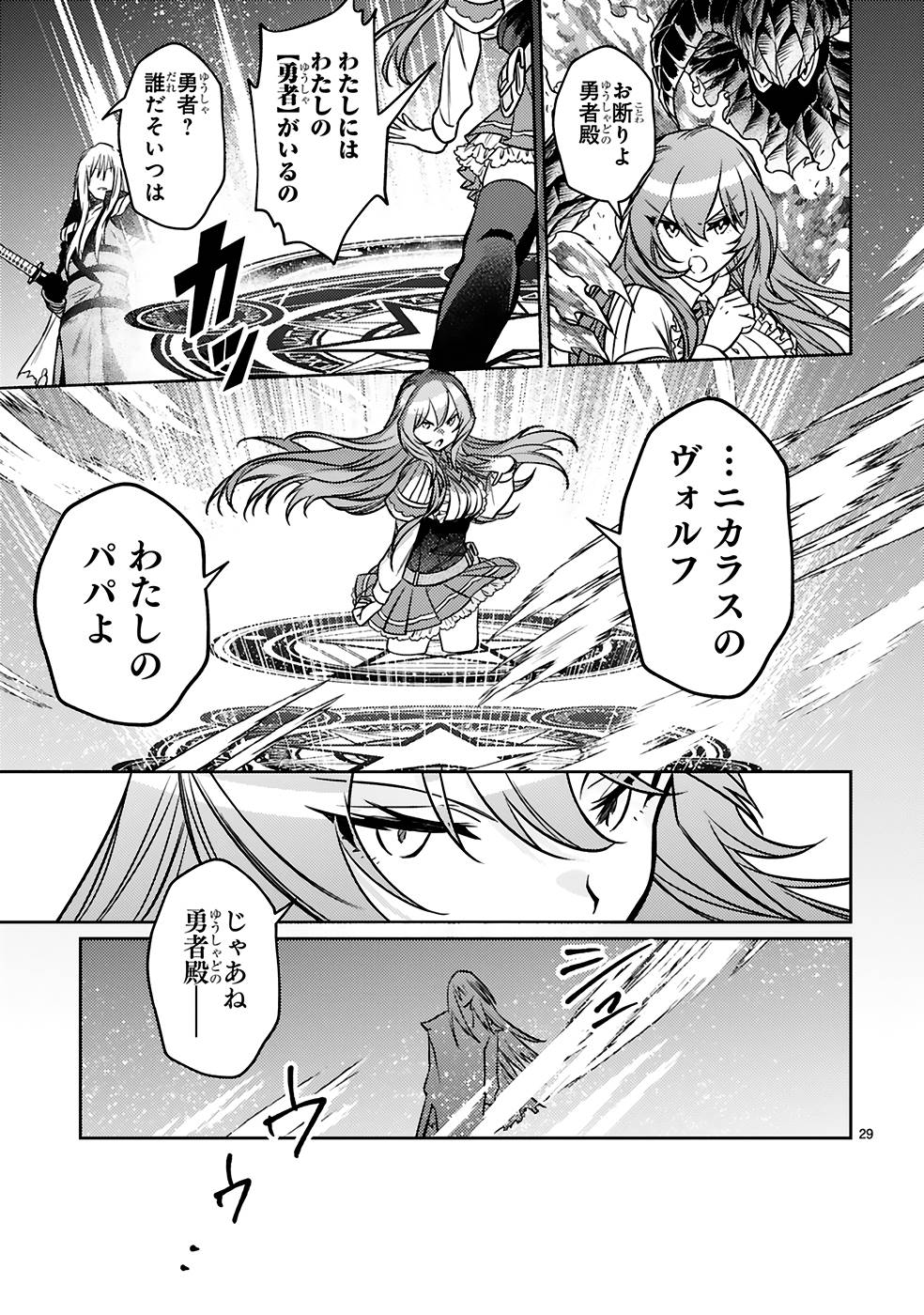 ARAFO BOUKENSHA, DENSETSU NI NARU - SS RANK NO MUSUME NI KYOUKA SARETARA SSS RANK NI NARIMASHITA - raw - Chapter 20 - https://jpdd.ccdd.to/JPDD/arafoboukenshadensetsuninarussranknomusumenikyoukasaretarasssrankninarimashita/250022/3kfp3wo1jwr.jpg