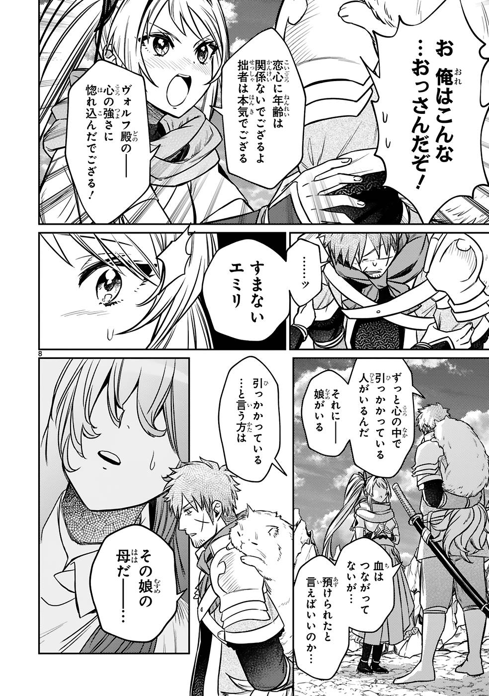 ARAFO BOUKENSHA, DENSETSU NI NARU - SS RANK NO MUSUME NI KYOUKA SARETARA SSS RANK NI NARIMASHITA - raw - Chapter 20 - https://jpdd.ccdd.to/JPDD/arafoboukenshadensetsuninarussranknomusumenikyoukasaretarasssrankninarimashita/250022/3nnblv12zk5.jpg