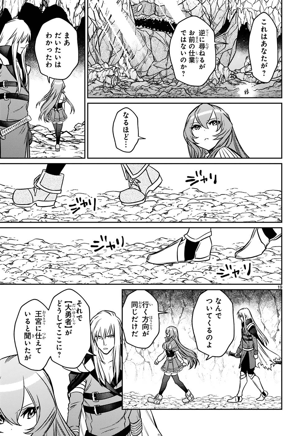 ARAFO BOUKENSHA, DENSETSU NI NARU - SS RANK NO MUSUME NI KYOUKA SARETARA SSS RANK NI NARIMASHITA - raw - Chapter 20 - https://jpdd.ccdd.to/JPDD/arafoboukenshadensetsuninarussranknomusumenikyoukasaretarasssrankninarimashita/250022/5pgdoutyz3j.jpg