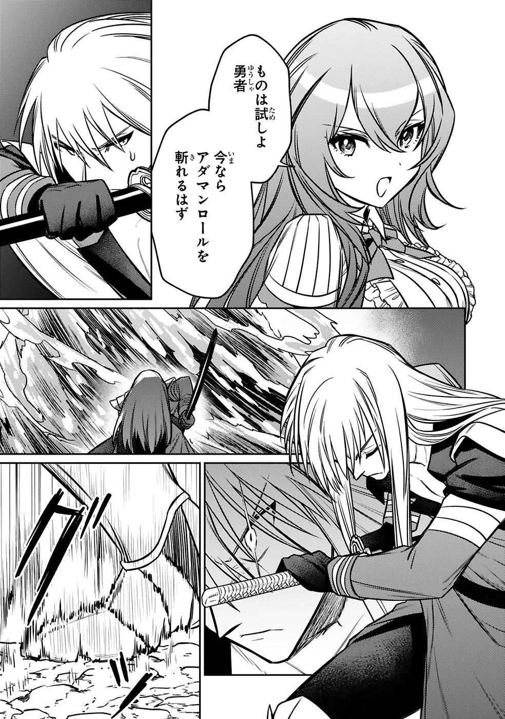 ARAFO BOUKENSHA, DENSETSU NI NARU - SS RANK NO MUSUME NI KYOUKA SARETARA SSS RANK NI NARIMASHITA - raw - Chapter 20 - https://jpdd.ccdd.to/JPDD/arafoboukenshadensetsuninarussranknomusumenikyoukasaretarasssrankninarimashita/250022/a1dh1tdocnj.jpg