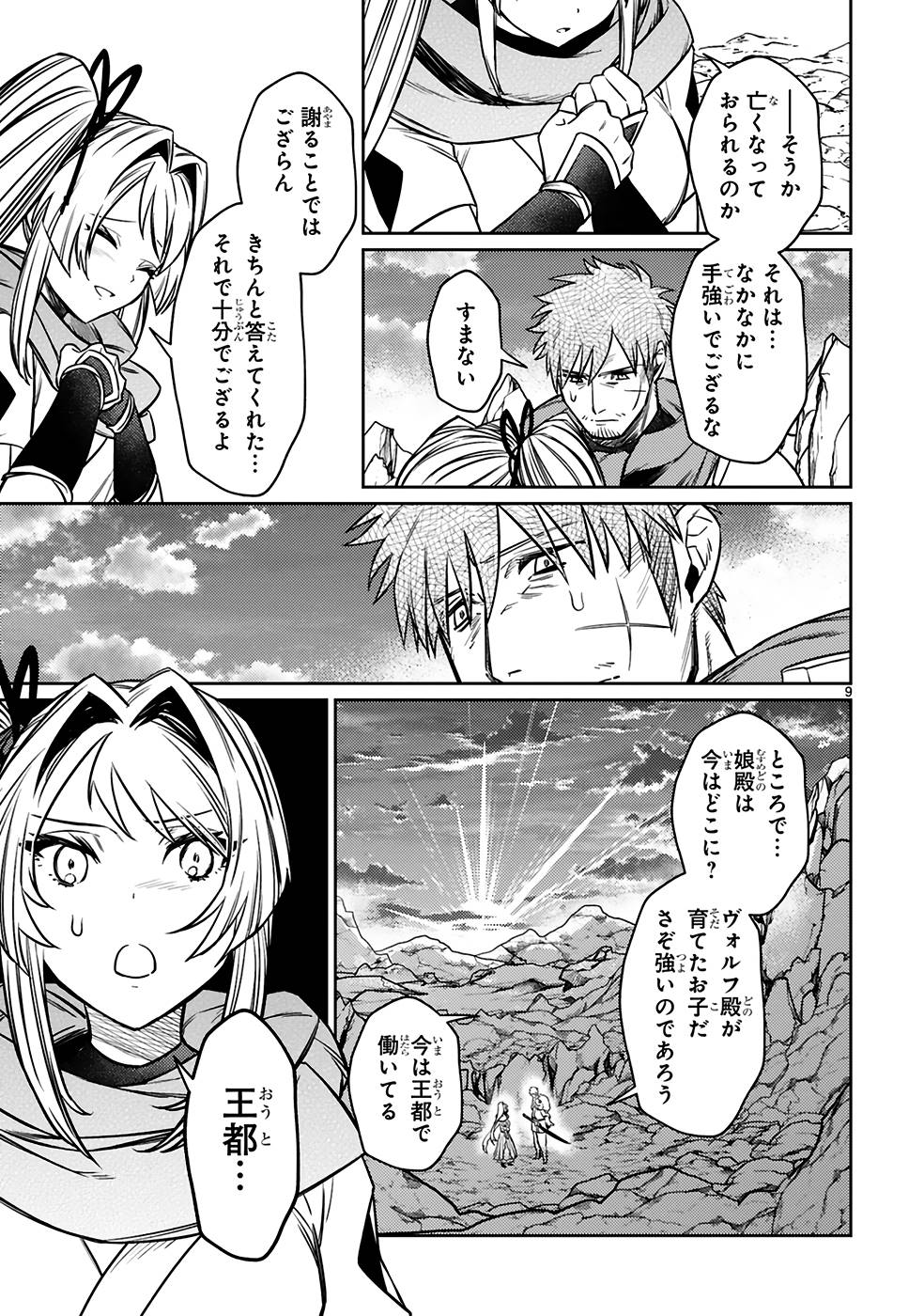 ARAFO BOUKENSHA, DENSETSU NI NARU - SS RANK NO MUSUME NI KYOUKA SARETARA SSS RANK NI NARIMASHITA - raw - Chapter 20 - https://jpdd.ccdd.to/JPDD/arafoboukenshadensetsuninarussranknomusumenikyoukasaretarasssrankninarimashita/250022/bh222tpnl5w.jpg