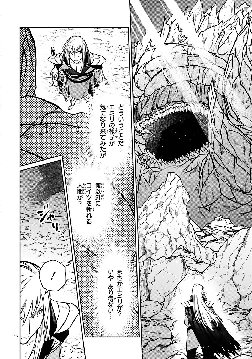 ARAFO BOUKENSHA, DENSETSU NI NARU - SS RANK NO MUSUME NI KYOUKA SARETARA SSS RANK NI NARIMASHITA - raw - Chapter 20 - https://jpdd.ccdd.to/JPDD/arafoboukenshadensetsuninarussranknomusumenikyoukasaretarasssrankninarimashita/250022/e4i3ck1mwwp.jpg