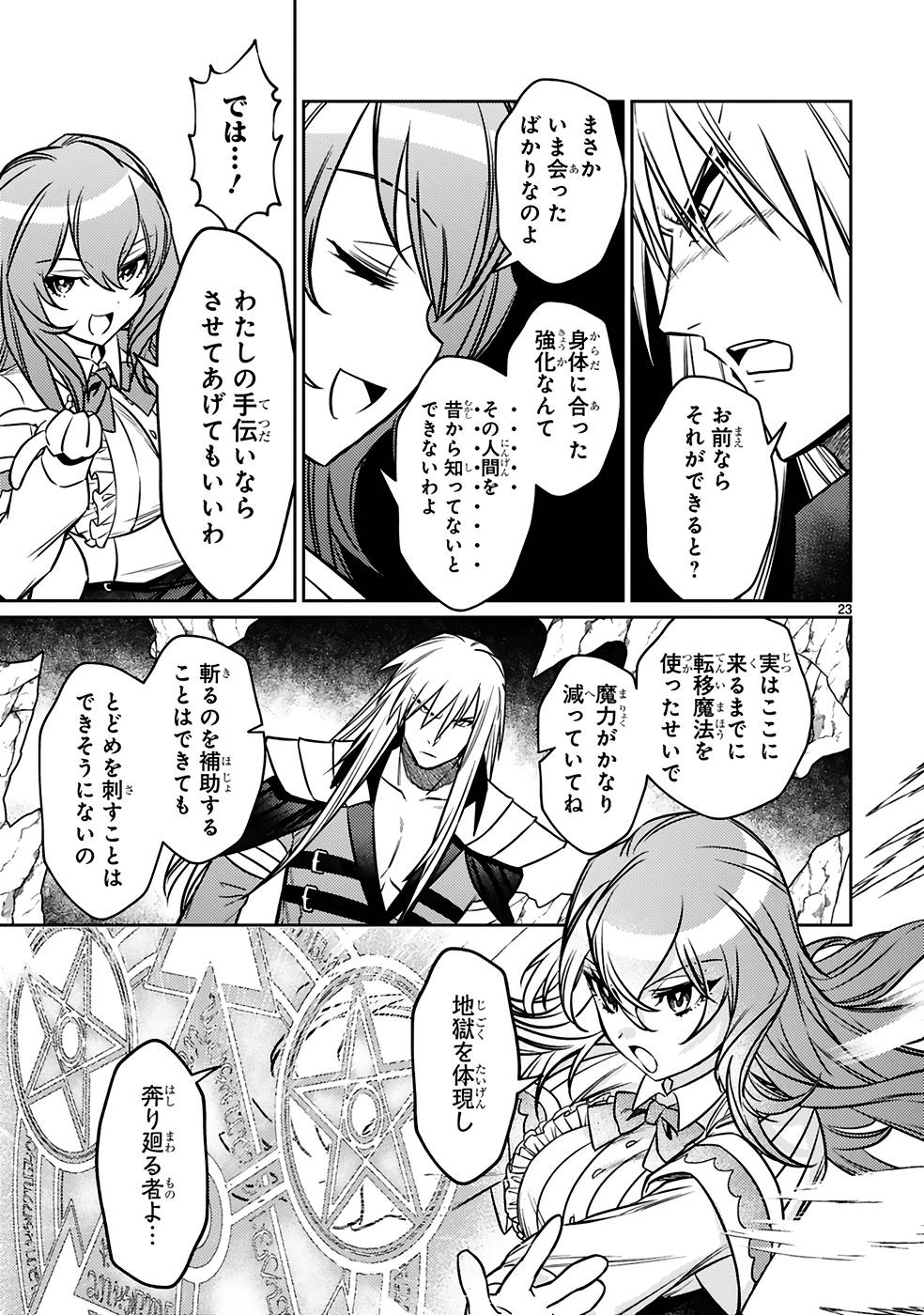 ARAFO BOUKENSHA, DENSETSU NI NARU - SS RANK NO MUSUME NI KYOUKA SARETARA SSS RANK NI NARIMASHITA - raw - Chapter 20 - https://jpdd.ccdd.to/JPDD/arafoboukenshadensetsuninarussranknomusumenikyoukasaretarasssrankninarimashita/250022/g0p313vhjwy.jpg