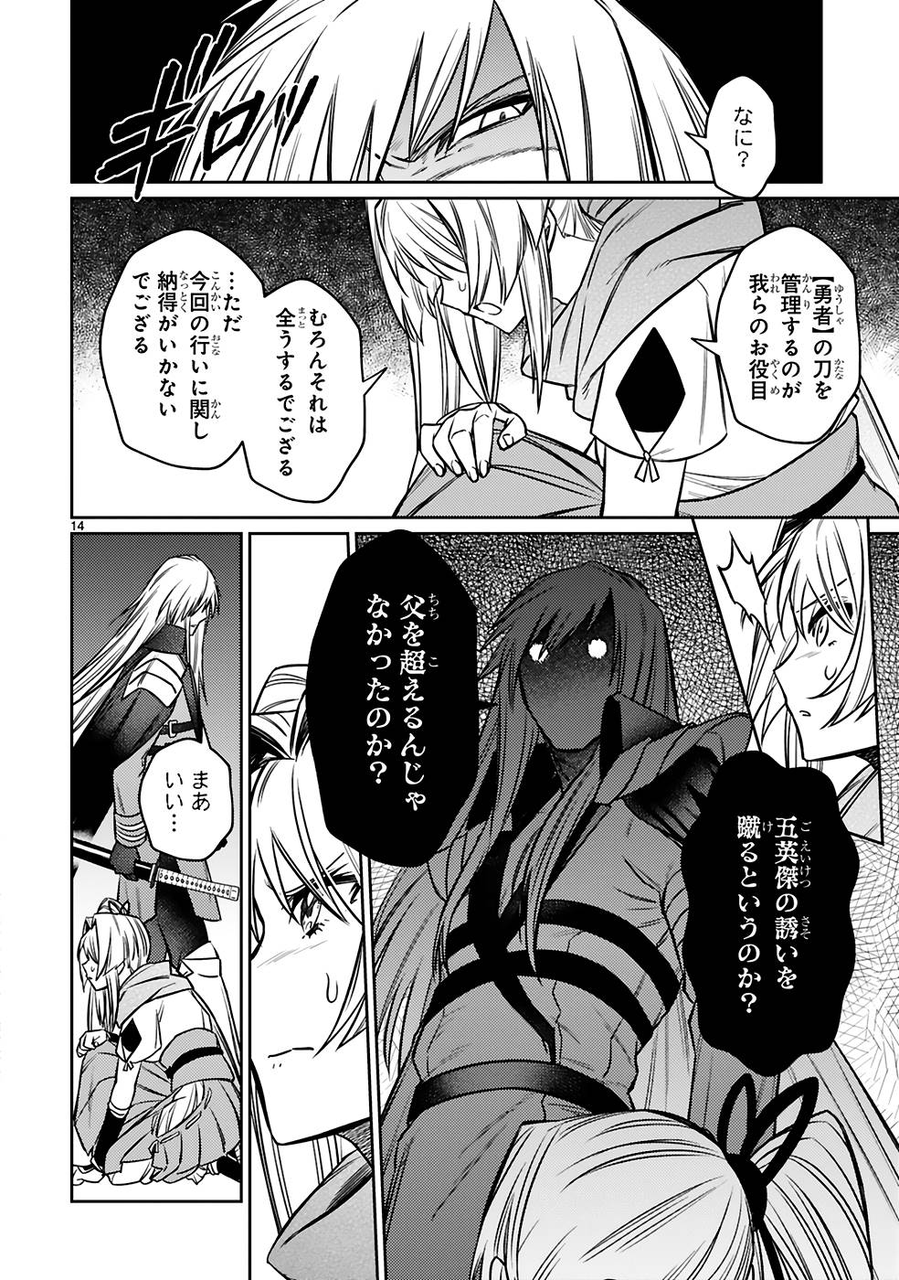 ARAFO BOUKENSHA, DENSETSU NI NARU - SS RANK NO MUSUME NI KYOUKA SARETARA SSS RANK NI NARIMASHITA - raw - Chapter 20 - https://jpdd.ccdd.to/JPDD/arafoboukenshadensetsuninarussranknomusumenikyoukasaretarasssrankninarimashita/250022/gnsc4kehwwe.jpg