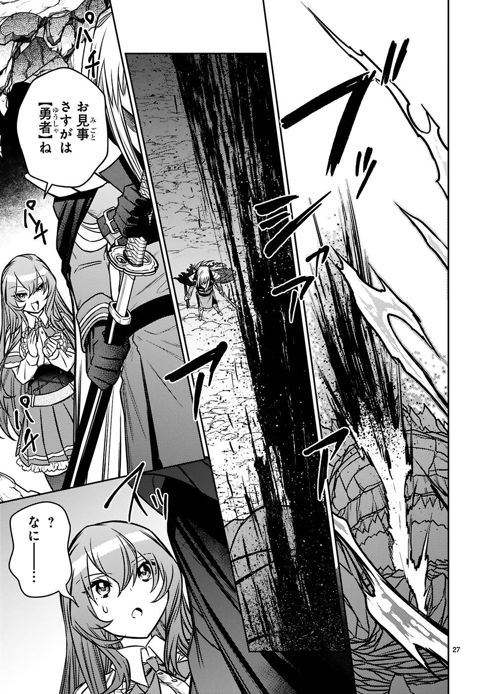 ARAFO BOUKENSHA, DENSETSU NI NARU - SS RANK NO MUSUME NI KYOUKA SARETARA SSS RANK NI NARIMASHITA - raw - Chapter 20 - https://jpdd.ccdd.to/JPDD/arafoboukenshadensetsuninarussranknomusumenikyoukasaretarasssrankninarimashita/250022/k3oigjdqmxt.jpg