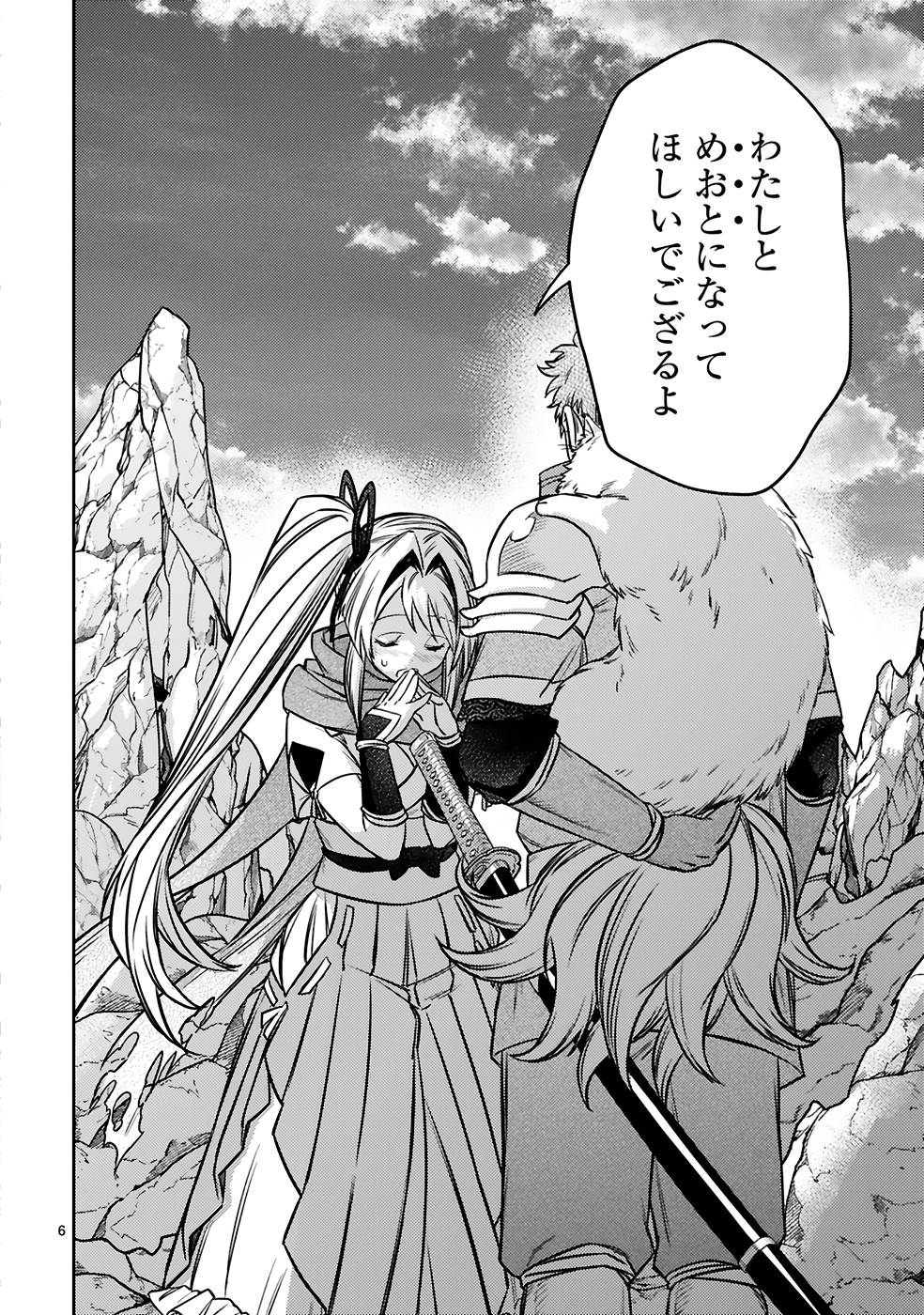 ARAFO BOUKENSHA, DENSETSU NI NARU - SS RANK NO MUSUME NI KYOUKA SARETARA SSS RANK NI NARIMASHITA - raw - Chapter 20 - https://jpdd.ccdd.to/JPDD/arafoboukenshadensetsuninarussranknomusumenikyoukasaretarasssrankninarimashita/250022/m1ccdlptrou.jpg