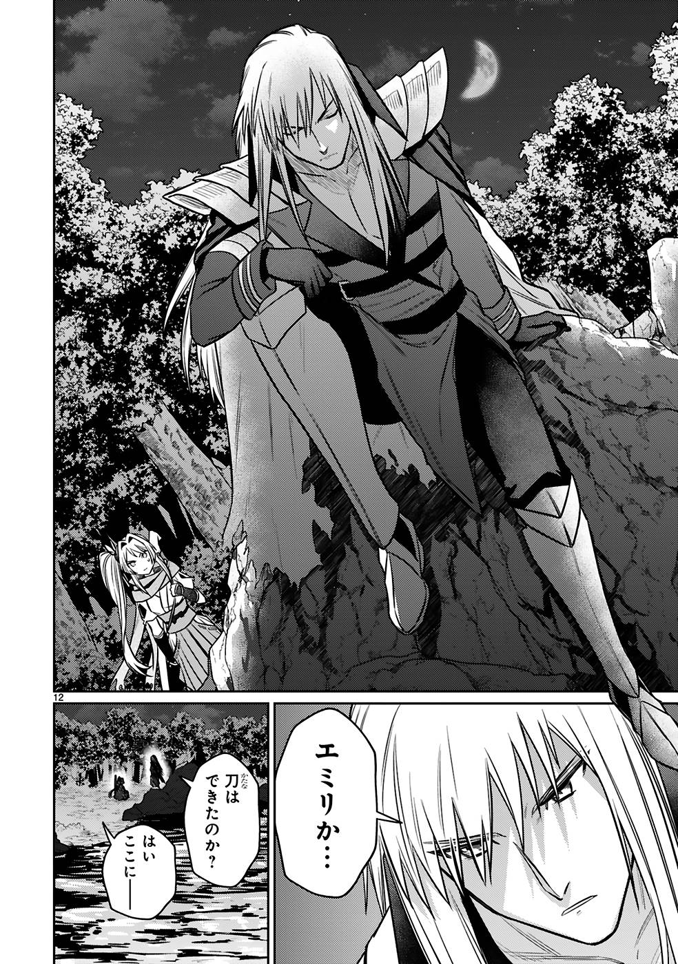 ARAFO BOUKENSHA, DENSETSU NI NARU - SS RANK NO MUSUME NI KYOUKA SARETARA SSS RANK NI NARIMASHITA - raw - Chapter 20 - https://jpdd.ccdd.to/JPDD/arafoboukenshadensetsuninarussranknomusumenikyoukasaretarasssrankninarimashita/250022/mu0331k5ia1.jpg