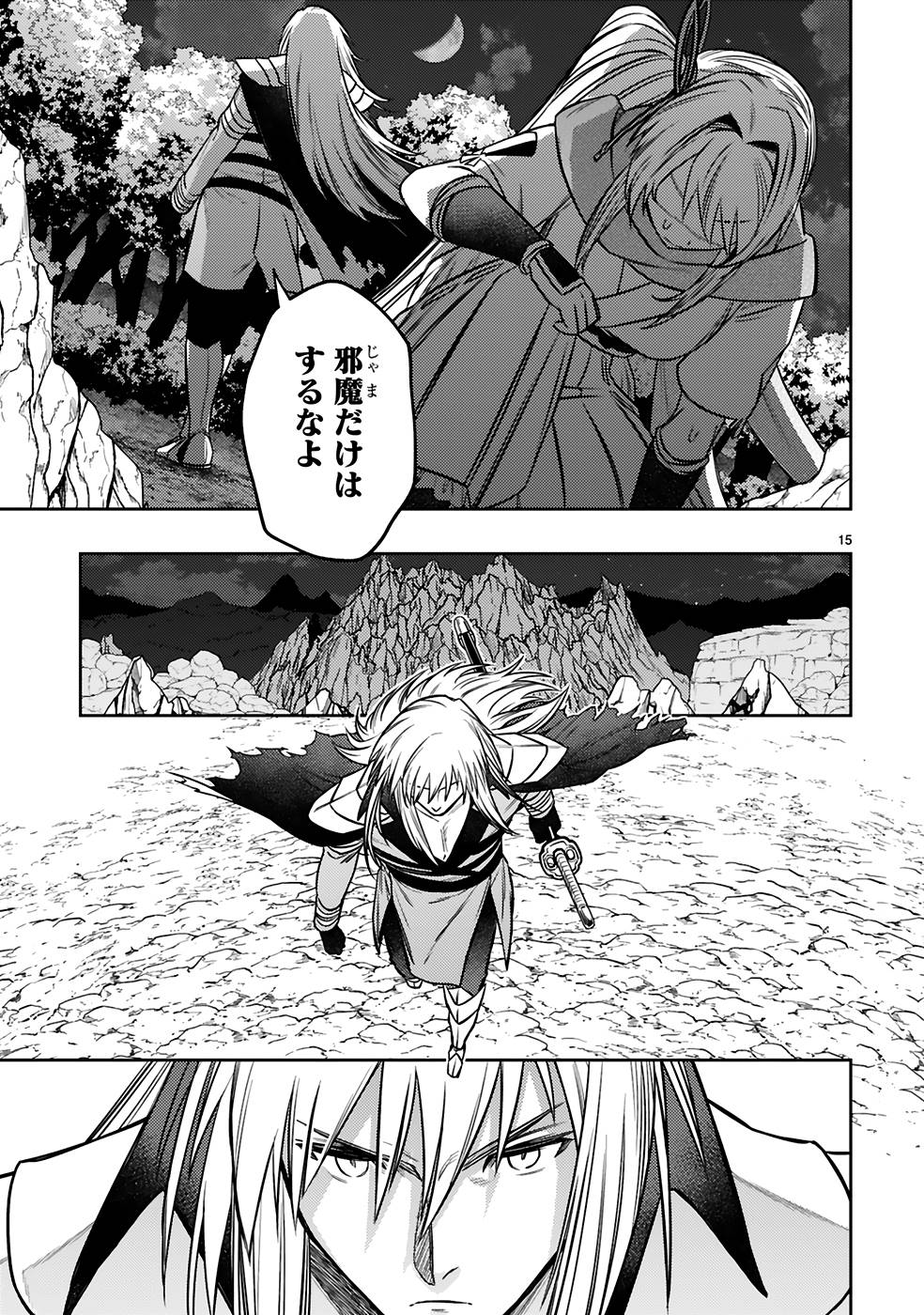 ARAFO BOUKENSHA, DENSETSU NI NARU - SS RANK NO MUSUME NI KYOUKA SARETARA SSS RANK NI NARIMASHITA - raw - Chapter 20 - https://jpdd.ccdd.to/JPDD/arafoboukenshadensetsuninarussranknomusumenikyoukasaretarasssrankninarimashita/250022/ny3gcqjexh4.jpg