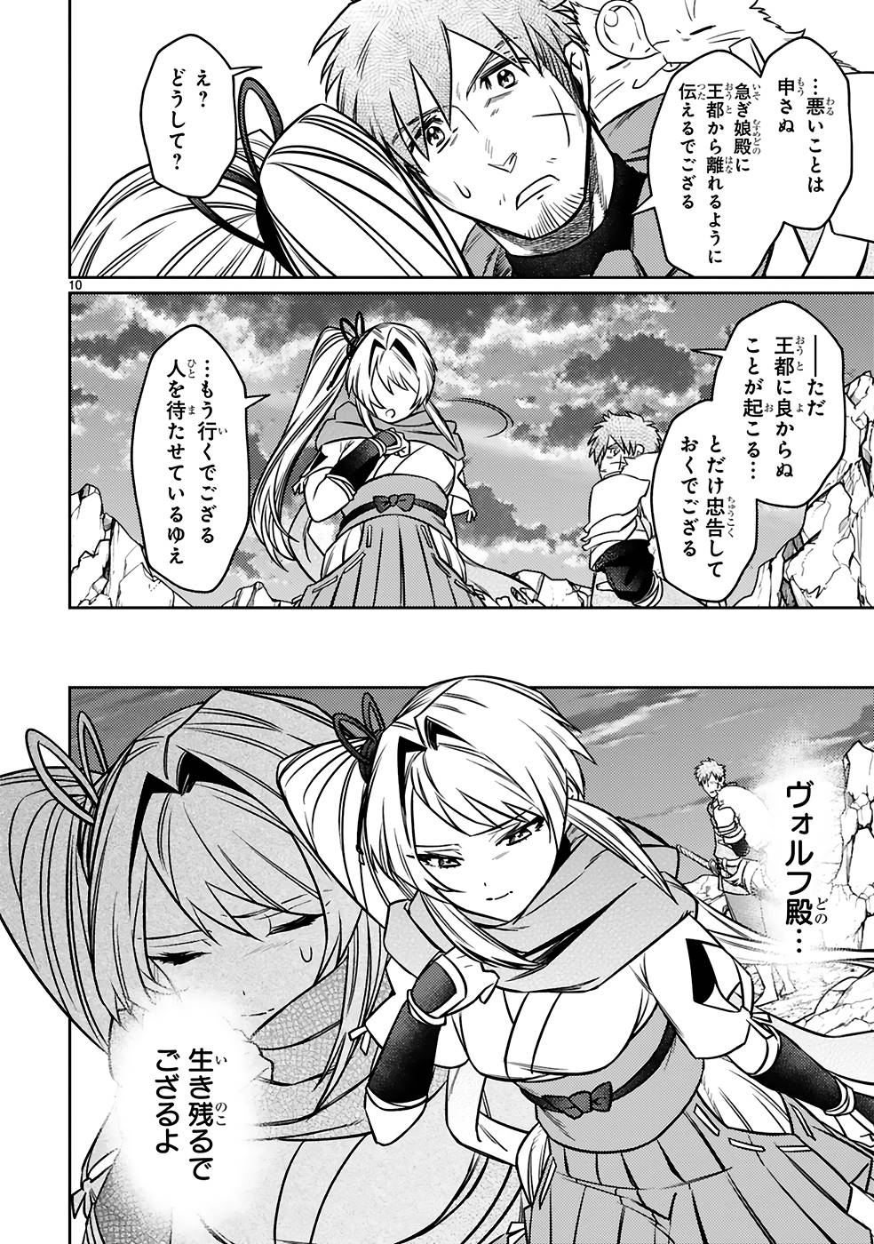 ARAFO BOUKENSHA, DENSETSU NI NARU - SS RANK NO MUSUME NI KYOUKA SARETARA SSS RANK NI NARIMASHITA - raw - Chapter 20 - https://jpdd.ccdd.to/JPDD/arafoboukenshadensetsuninarussranknomusumenikyoukasaretarasssrankninarimashita/250022/ojp5fjwbkvn.jpg