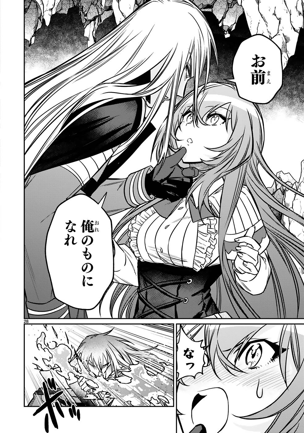 ARAFO BOUKENSHA, DENSETSU NI NARU - SS RANK NO MUSUME NI KYOUKA SARETARA SSS RANK NI NARIMASHITA - raw - Chapter 20 - https://jpdd.ccdd.to/JPDD/arafoboukenshadensetsuninarussranknomusumenikyoukasaretarasssrankninarimashita/250022/pff0cuwhjfn.jpg