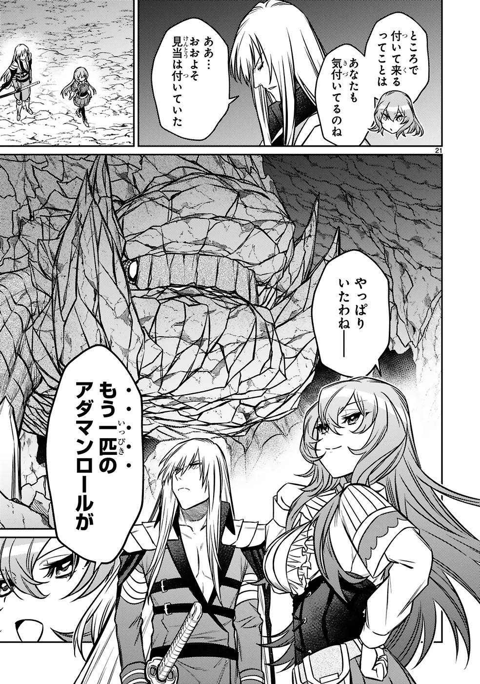 ARAFO BOUKENSHA, DENSETSU NI NARU - SS RANK NO MUSUME NI KYOUKA SARETARA SSS RANK NI NARIMASHITA - raw - Chapter 20 - https://jpdd.ccdd.to/JPDD/arafoboukenshadensetsuninarussranknomusumenikyoukasaretarasssrankninarimashita/250022/qhimu5xft4w.jpg