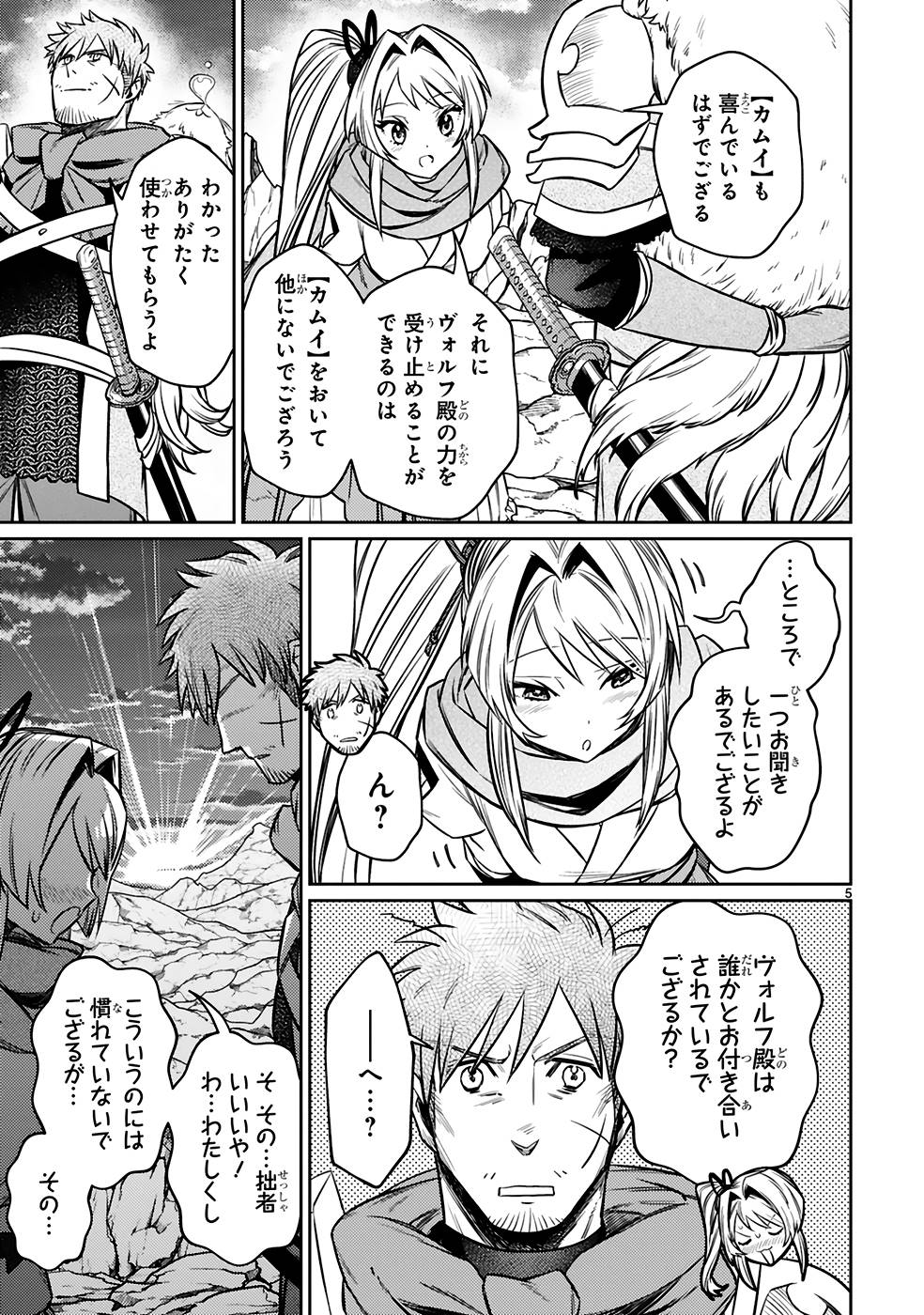 ARAFO BOUKENSHA, DENSETSU NI NARU - SS RANK NO MUSUME NI KYOUKA SARETARA SSS RANK NI NARIMASHITA - raw - Chapter 20 - https://jpdd.ccdd.to/JPDD/arafoboukenshadensetsuninarussranknomusumenikyoukasaretarasssrankninarimashita/250022/v2go3mydypu.jpg
