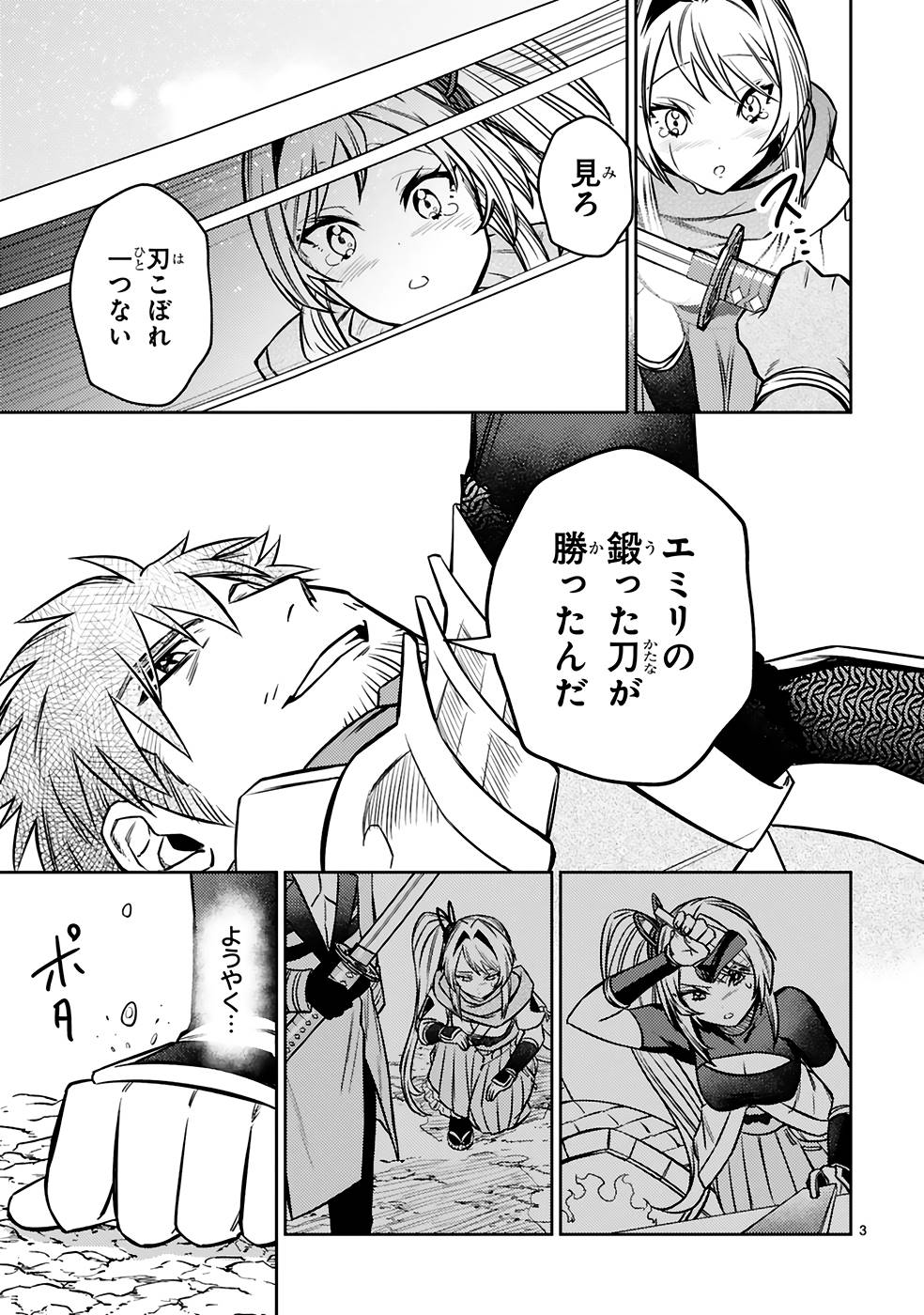 ARAFO BOUKENSHA, DENSETSU NI NARU - SS RANK NO MUSUME NI KYOUKA SARETARA SSS RANK NI NARIMASHITA - raw - Chapter 20 - https://jpdd.ccdd.to/JPDD/arafoboukenshadensetsuninarussranknomusumenikyoukasaretarasssrankninarimashita/250022/v3kw11pxee2.jpg