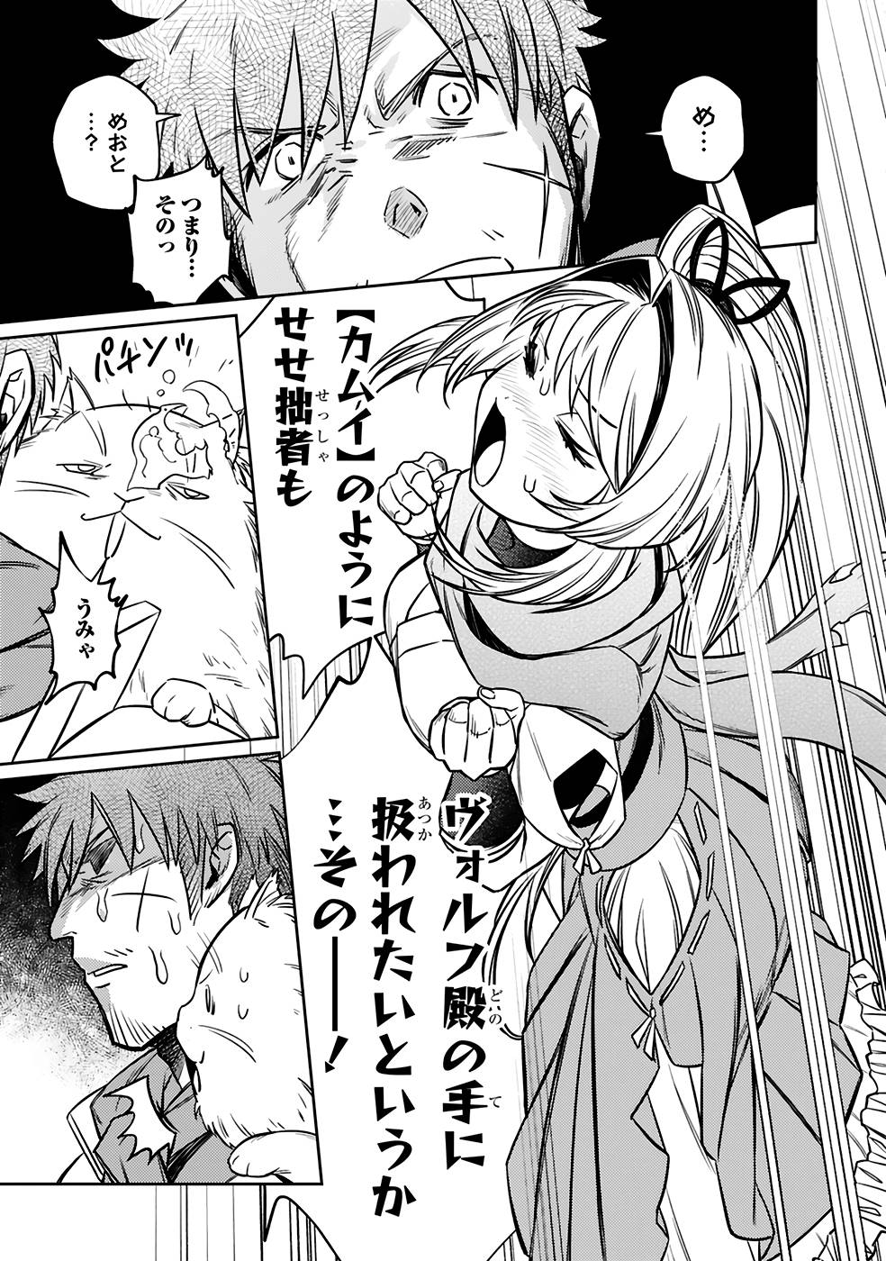 ARAFO BOUKENSHA, DENSETSU NI NARU - SS RANK NO MUSUME NI KYOUKA SARETARA SSS RANK NI NARIMASHITA - raw - Chapter 20 - https://jpdd.ccdd.to/JPDD/arafoboukenshadensetsuninarussranknomusumenikyoukasaretarasssrankninarimashita/250022/ycyovodcwbp.jpg