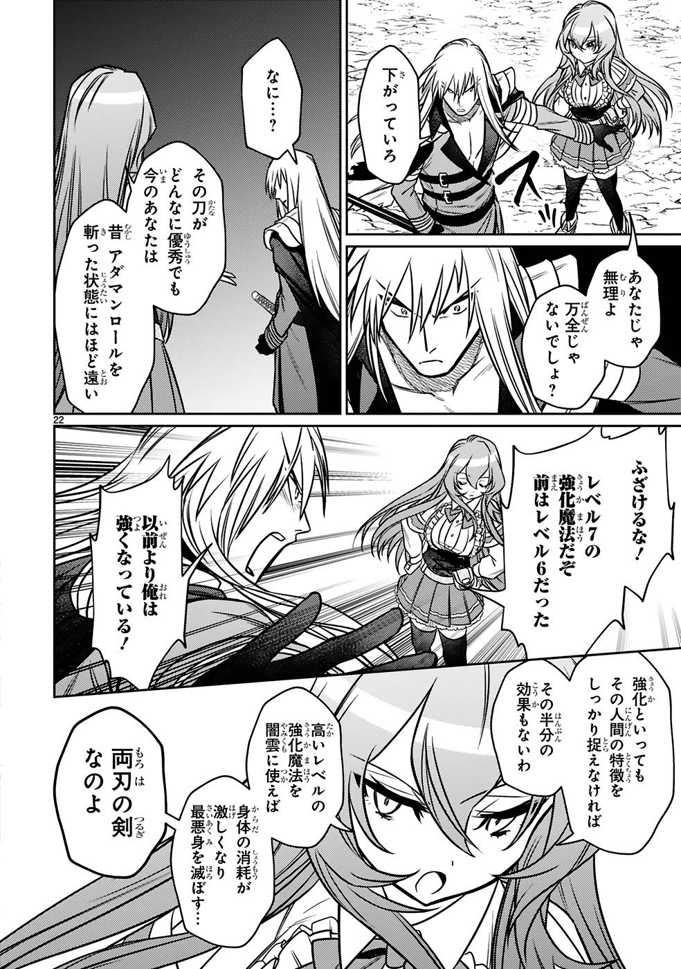 ARAFO BOUKENSHA, DENSETSU NI NARU - SS RANK NO MUSUME NI KYOUKA SARETARA SSS RANK NI NARIMASHITA - raw - Chapter 20 - https://jpdd.ccdd.to/JPDD/arafoboukenshadensetsuninarussranknomusumenikyoukasaretarasssrankninarimashita/250022/yqmgl5jjwzs.jpg