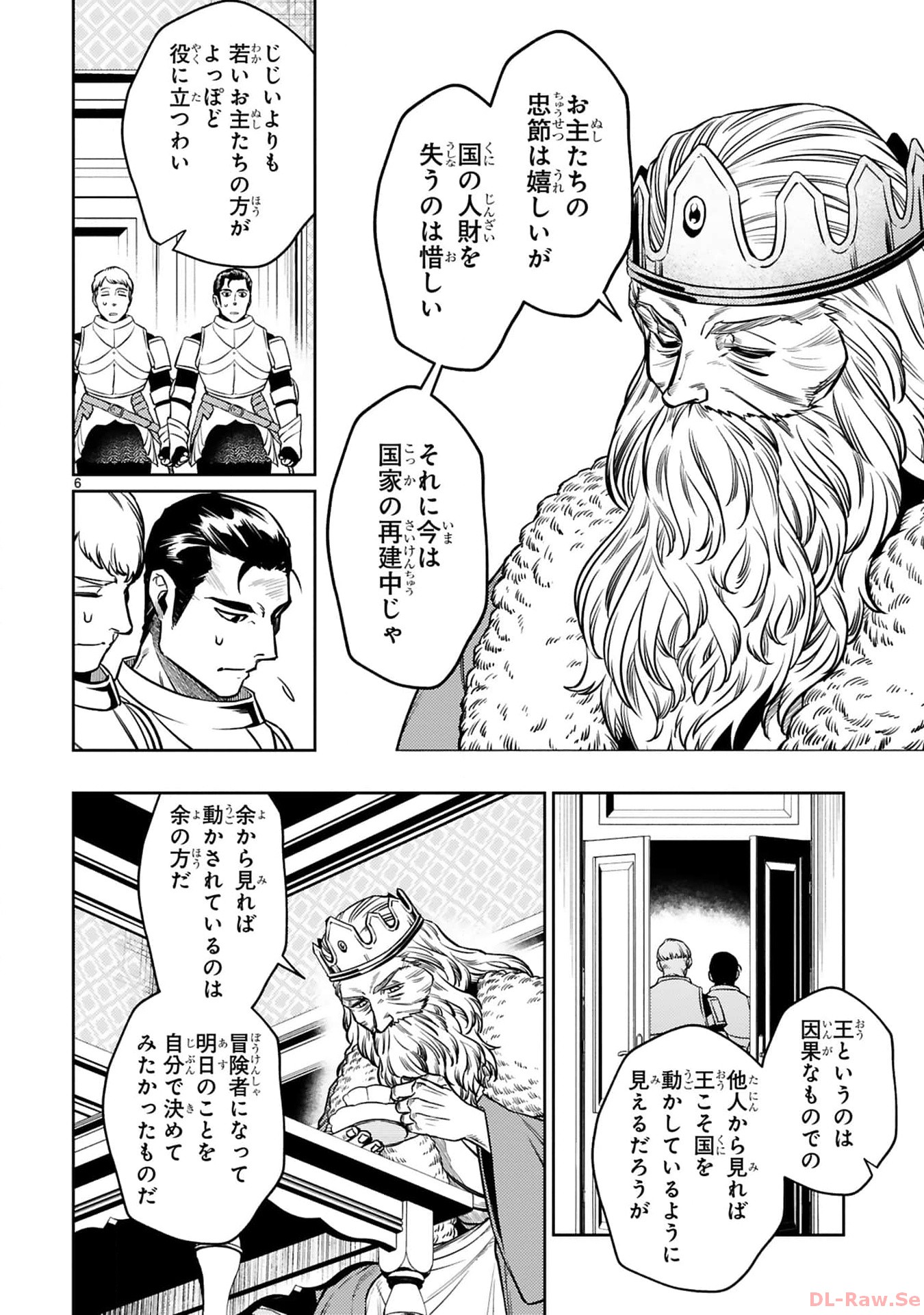 ARAFO BOUKENSHA, DENSETSU NI NARU - SS RANK NO MUSUME NI KYOUKA SARETARA SSS RANK NI NARIMASHITA - raw - Chapter 26 - https://jpdd.ccdd.to/JPDD/arafoboukenshadensetsuninarussranknomusumenikyoukasaretarasssrankninarimashita/260000/0d11cpufgbh.jpg