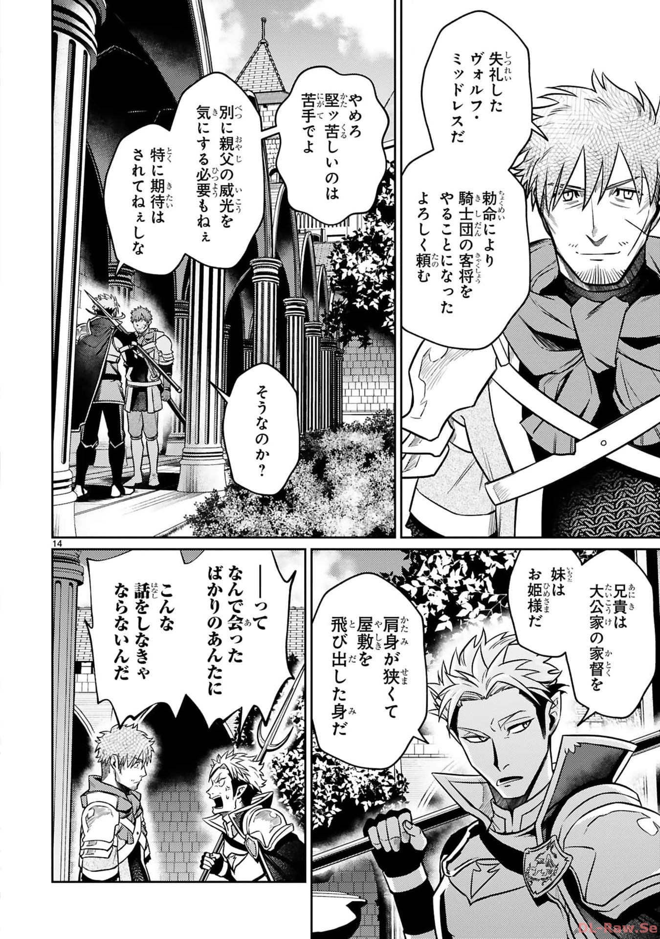 ARAFO BOUKENSHA, DENSETSU NI NARU - SS RANK NO MUSUME NI KYOUKA SARETARA SSS RANK NI NARIMASHITA - raw - Chapter 26 - https://jpdd.ccdd.to/JPDD/arafoboukenshadensetsuninarussranknomusumenikyoukasaretarasssrankninarimashita/260000/13ywgsad0wq.jpg