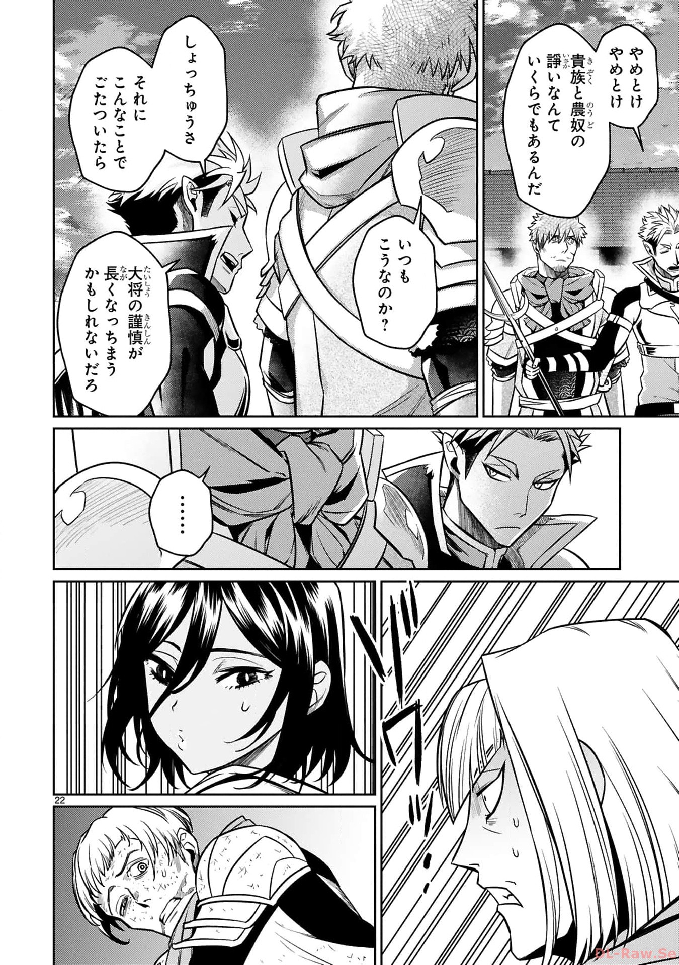 ARAFO BOUKENSHA, DENSETSU NI NARU - SS RANK NO MUSUME NI KYOUKA SARETARA SSS RANK NI NARIMASHITA - raw - Chapter 26 - https://jpdd.ccdd.to/JPDD/arafoboukenshadensetsuninarussranknomusumenikyoukasaretarasssrankninarimashita/260000/2f3415p5nzh.jpg