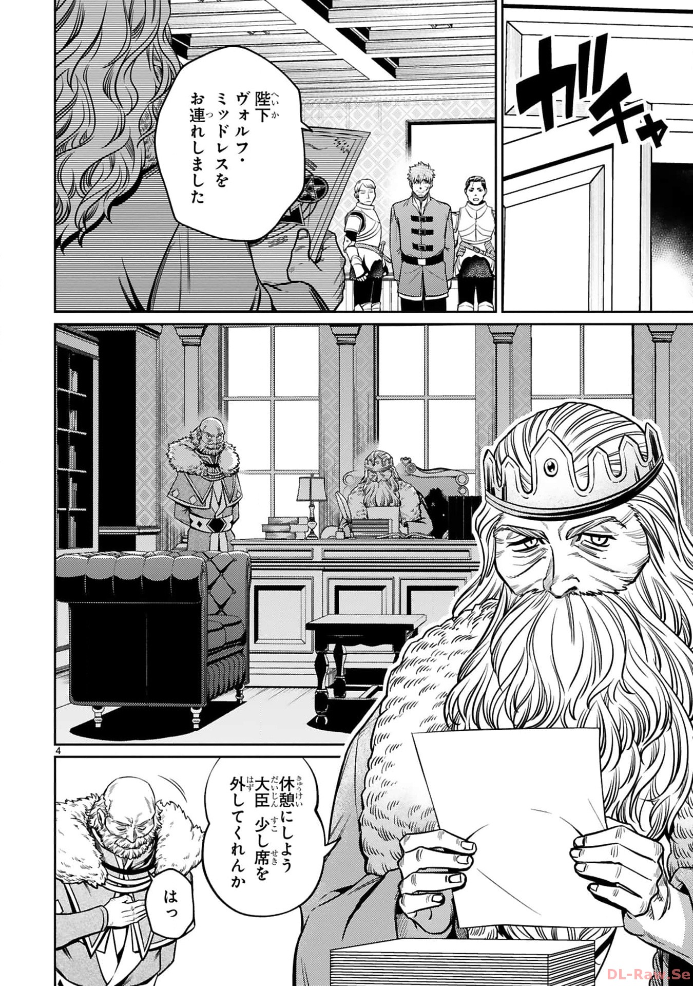 ARAFO BOUKENSHA, DENSETSU NI NARU - SS RANK NO MUSUME NI KYOUKA SARETARA SSS RANK NI NARIMASHITA - raw - Chapter 26 - https://jpdd.ccdd.to/JPDD/arafoboukenshadensetsuninarussranknomusumenikyoukasaretarasssrankninarimashita/260000/3vzkbnibt3p.jpg