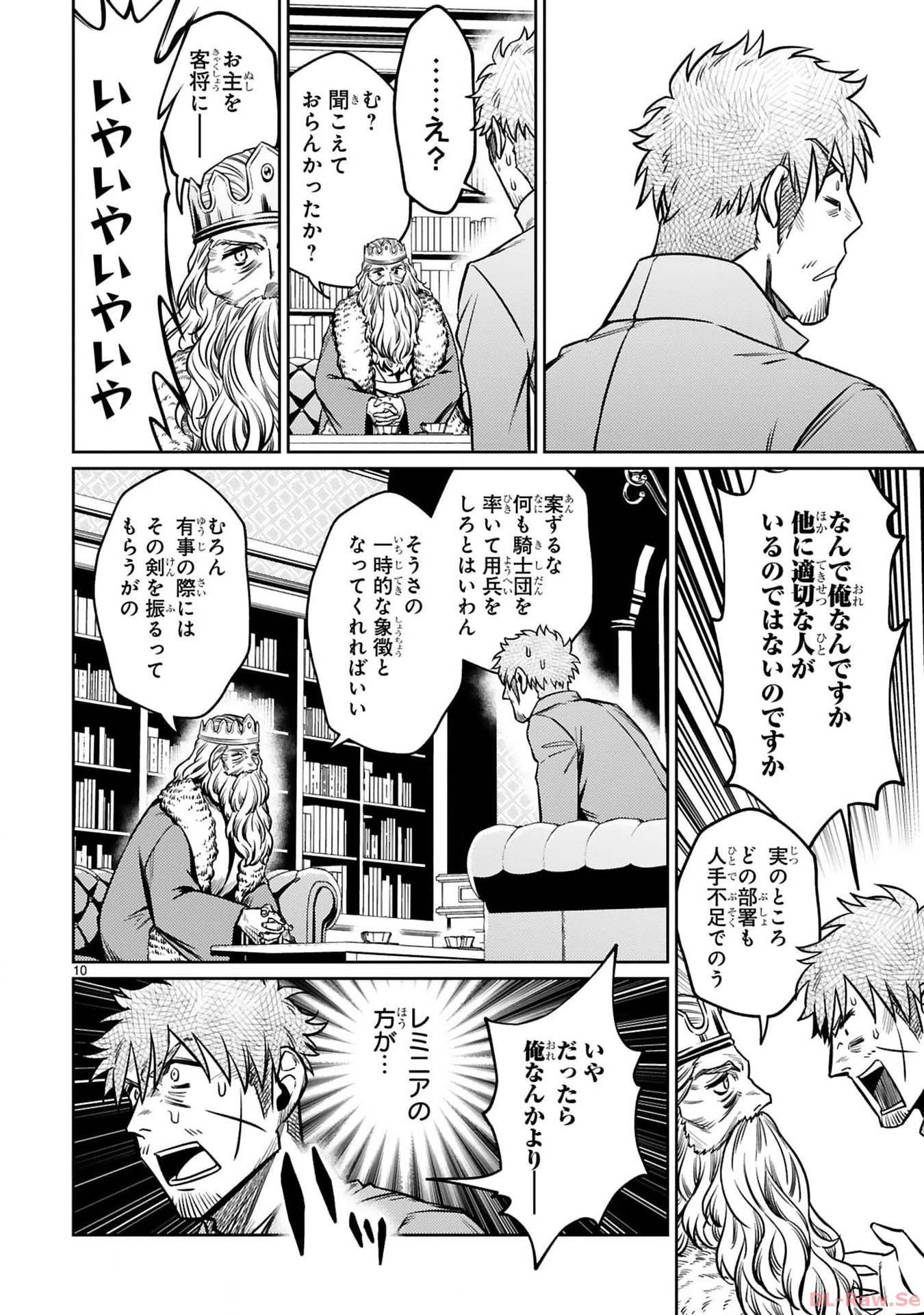 ARAFO BOUKENSHA, DENSETSU NI NARU - SS RANK NO MUSUME NI KYOUKA SARETARA SSS RANK NI NARIMASHITA - raw - Chapter 26 - https://jpdd.ccdd.to/JPDD/arafoboukenshadensetsuninarussranknomusumenikyoukasaretarasssrankninarimashita/260000/bxliqfktazx.jpg
