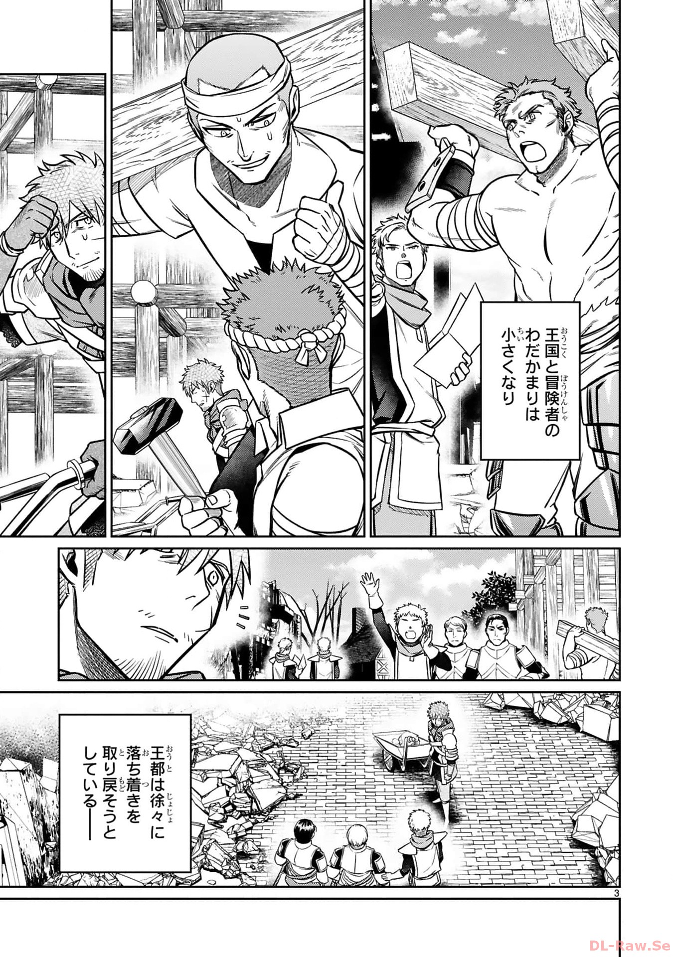 ARAFO BOUKENSHA, DENSETSU NI NARU - SS RANK NO MUSUME NI KYOUKA SARETARA SSS RANK NI NARIMASHITA - raw - Chapter 26 - https://jpdd.ccdd.to/JPDD/arafoboukenshadensetsuninarussranknomusumenikyoukasaretarasssrankninarimashita/260000/dziebqx3wzu.jpg