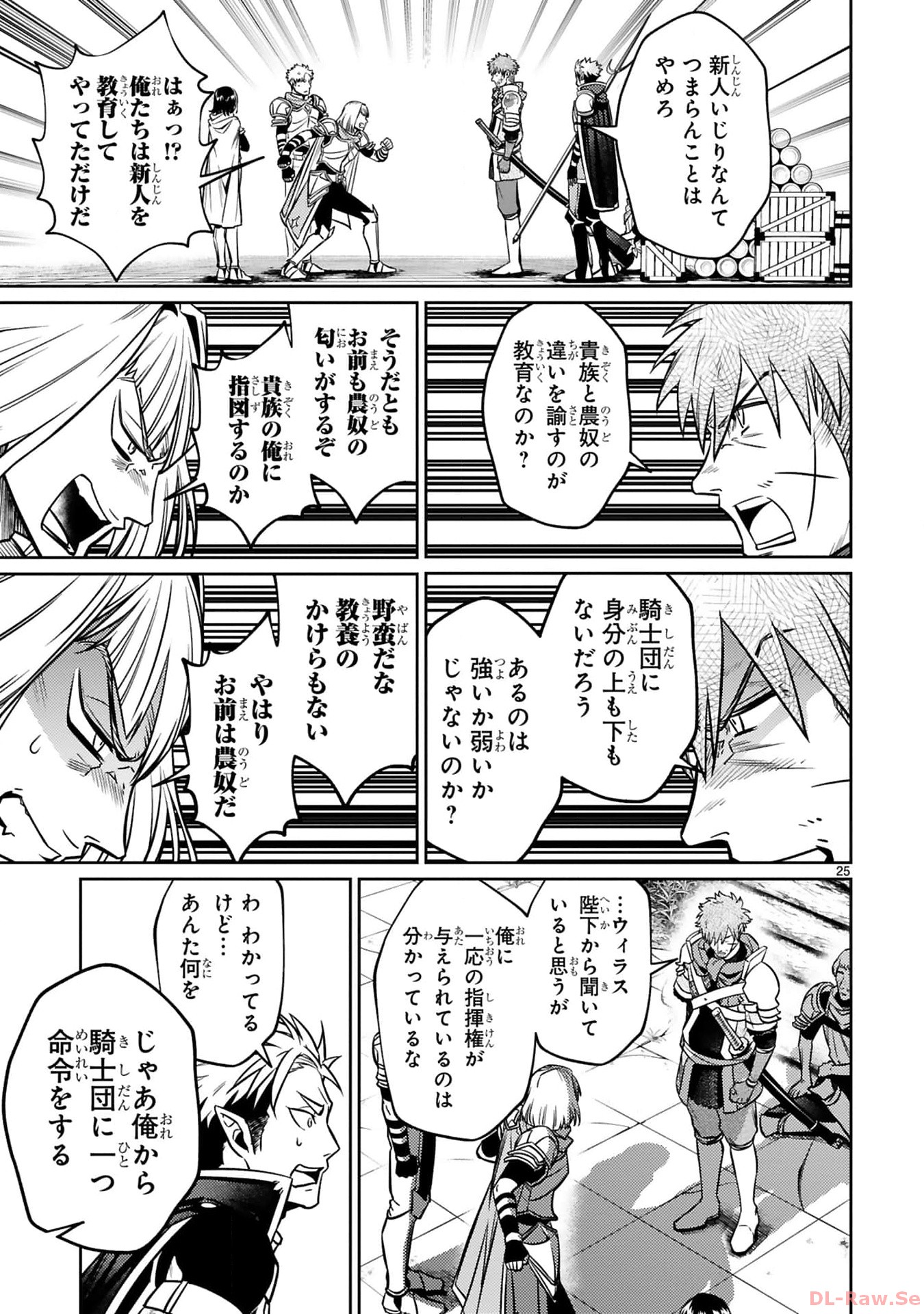ARAFO BOUKENSHA, DENSETSU NI NARU - SS RANK NO MUSUME NI KYOUKA SARETARA SSS RANK NI NARIMASHITA - raw - Chapter 26 - https://jpdd.ccdd.to/JPDD/arafoboukenshadensetsuninarussranknomusumenikyoukasaretarasssrankninarimashita/260000/etdmltodbjp.jpg