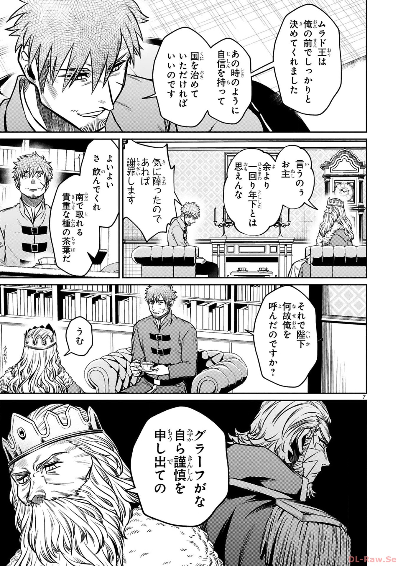 ARAFO BOUKENSHA, DENSETSU NI NARU - SS RANK NO MUSUME NI KYOUKA SARETARA SSS RANK NI NARIMASHITA - raw - Chapter 26 - https://jpdd.ccdd.to/JPDD/arafoboukenshadensetsuninarussranknomusumenikyoukasaretarasssrankninarimashita/260000/hiqhedloj34.jpg