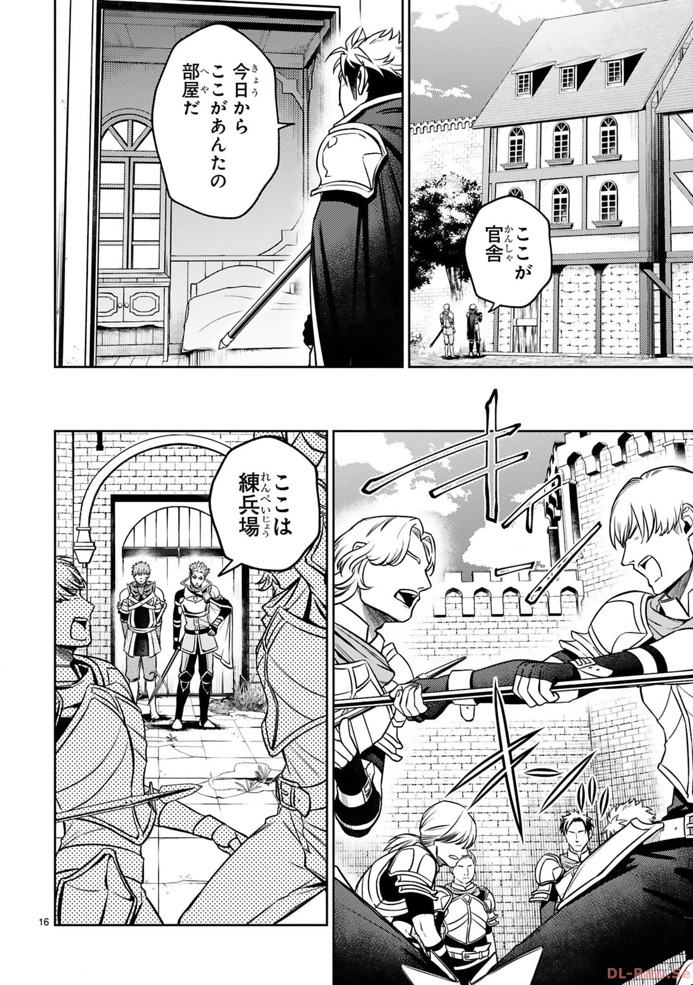 ARAFO BOUKENSHA, DENSETSU NI NARU - SS RANK NO MUSUME NI KYOUKA SARETARA SSS RANK NI NARIMASHITA - raw - Chapter 26 - https://jpdd.ccdd.to/JPDD/arafoboukenshadensetsuninarussranknomusumenikyoukasaretarasssrankninarimashita/260000/hncuan13gyi.jpg