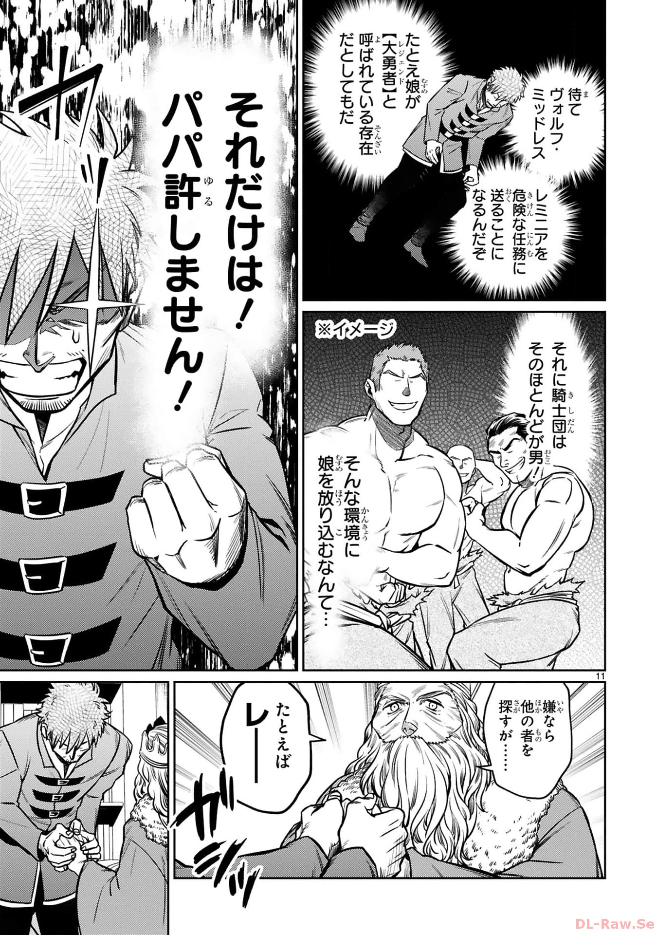 ARAFO BOUKENSHA, DENSETSU NI NARU - SS RANK NO MUSUME NI KYOUKA SARETARA SSS RANK NI NARIMASHITA - raw - Chapter 26 - https://jpdd.ccdd.to/JPDD/arafoboukenshadensetsuninarussranknomusumenikyoukasaretarasssrankninarimashita/260000/ibiq1xd22b1.jpg