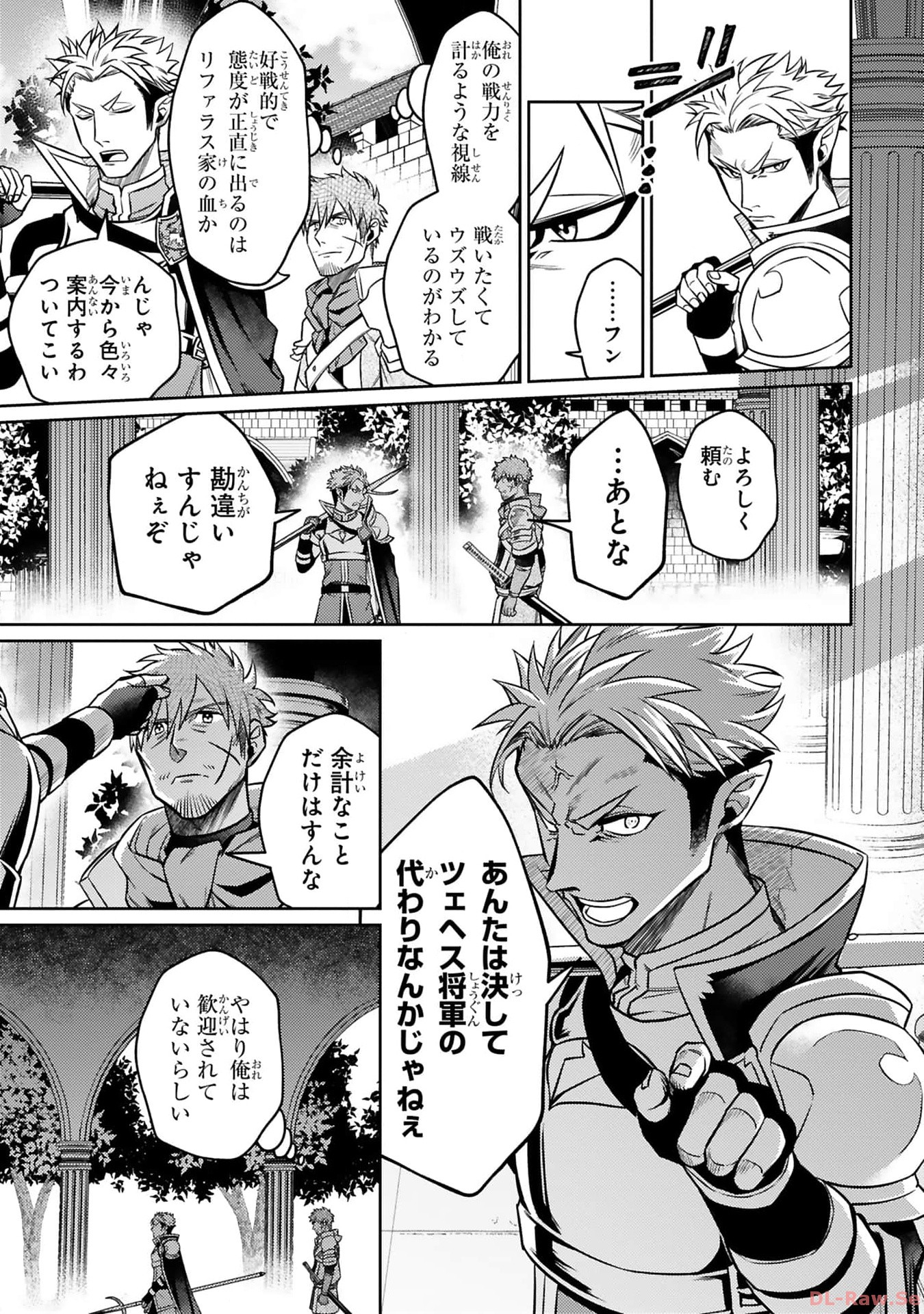 ARAFO BOUKENSHA, DENSETSU NI NARU - SS RANK NO MUSUME NI KYOUKA SARETARA SSS RANK NI NARIMASHITA - raw - Chapter 26 - https://jpdd.ccdd.to/JPDD/arafoboukenshadensetsuninarussranknomusumenikyoukasaretarasssrankninarimashita/260000/kbotk03d33o.jpg