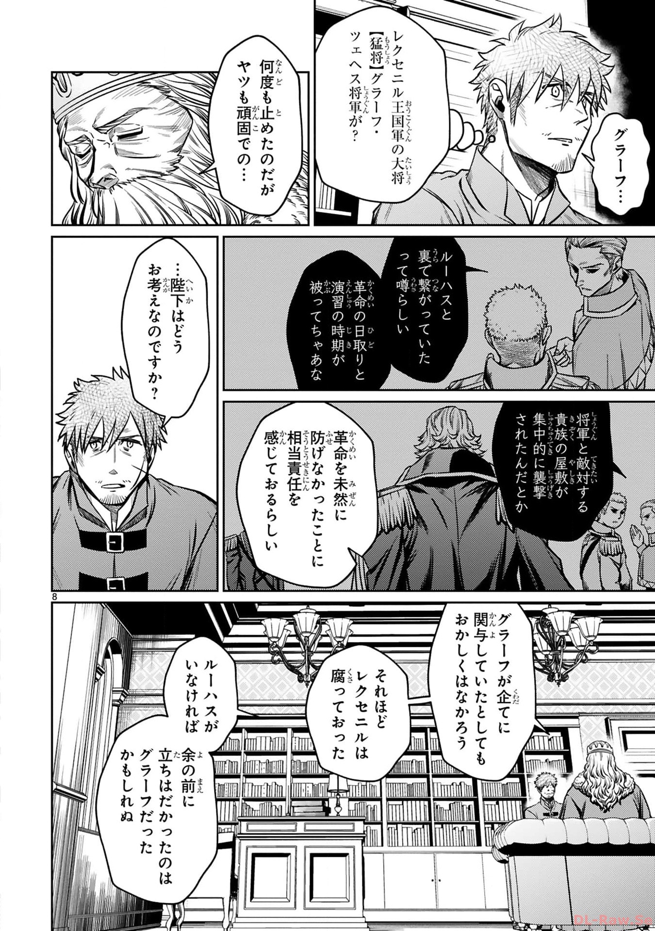 ARAFO BOUKENSHA, DENSETSU NI NARU - SS RANK NO MUSUME NI KYOUKA SARETARA SSS RANK NI NARIMASHITA - raw - Chapter 26 - https://jpdd.ccdd.to/JPDD/arafoboukenshadensetsuninarussranknomusumenikyoukasaretarasssrankninarimashita/260000/kpqb3lwqzbm.jpg