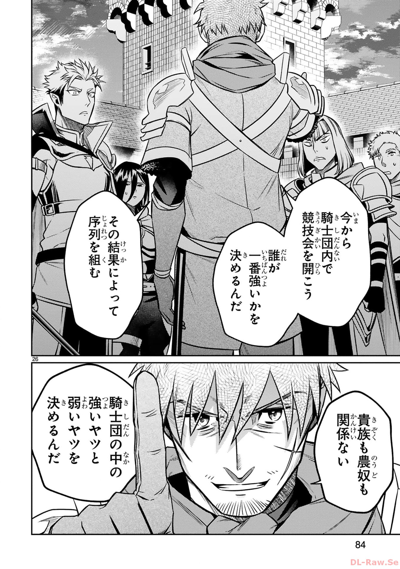 ARAFO BOUKENSHA, DENSETSU NI NARU - SS RANK NO MUSUME NI KYOUKA SARETARA SSS RANK NI NARIMASHITA - raw - Chapter 26 - https://jpdd.ccdd.to/JPDD/arafoboukenshadensetsuninarussranknomusumenikyoukasaretarasssrankninarimashita/260000/krnslc3upjg.jpg