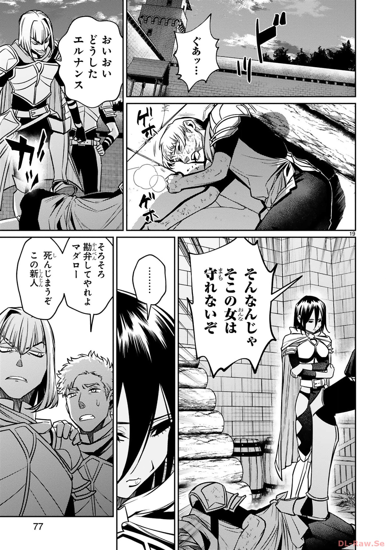 ARAFO BOUKENSHA, DENSETSU NI NARU - SS RANK NO MUSUME NI KYOUKA SARETARA SSS RANK NI NARIMASHITA - raw - Chapter 26 - https://jpdd.ccdd.to/JPDD/arafoboukenshadensetsuninarussranknomusumenikyoukasaretarasssrankninarimashita/260000/ludyfvpak34.jpg