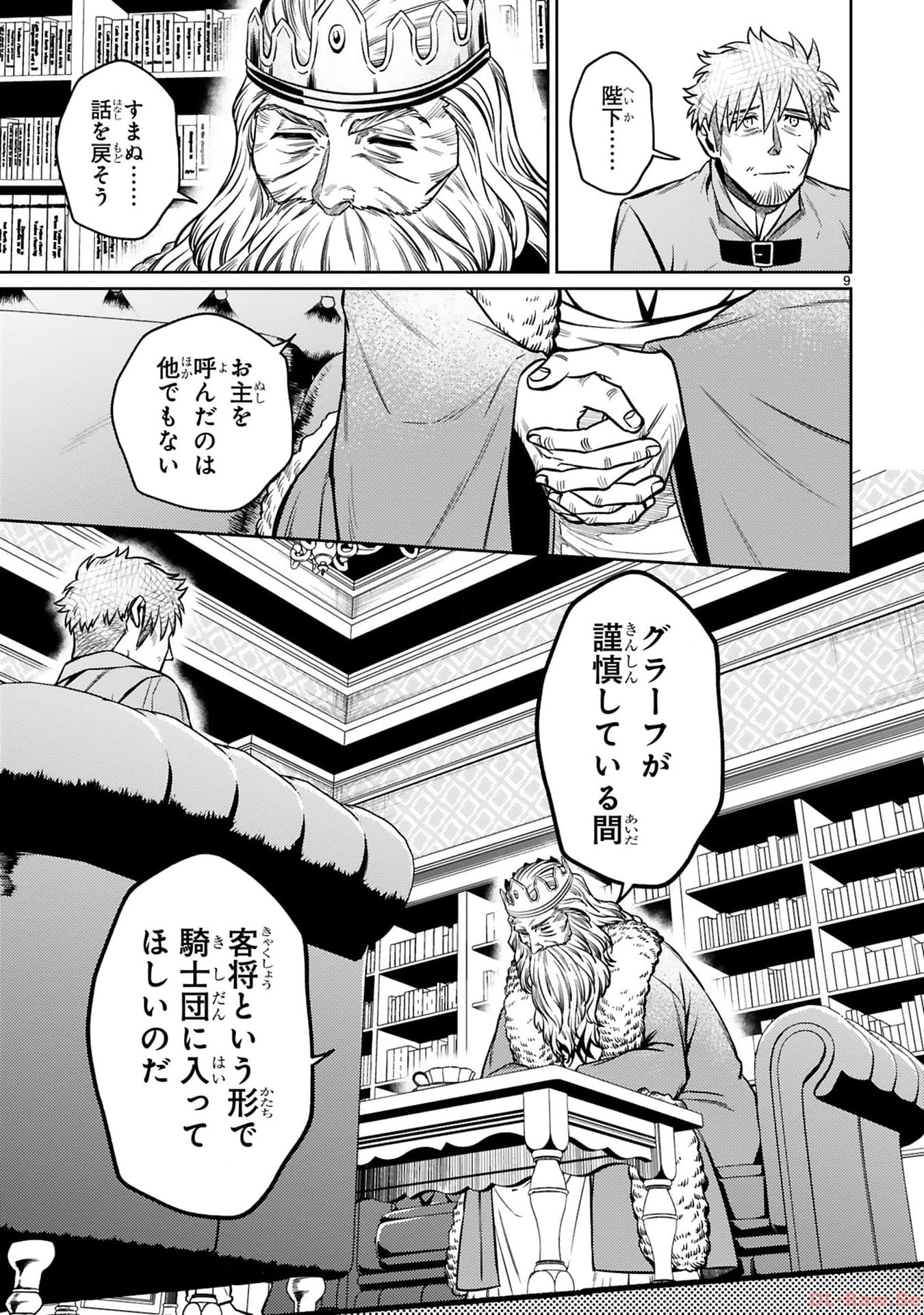 ARAFO BOUKENSHA, DENSETSU NI NARU - SS RANK NO MUSUME NI KYOUKA SARETARA SSS RANK NI NARIMASHITA - raw - Chapter 26 - https://jpdd.ccdd.to/JPDD/arafoboukenshadensetsuninarussranknomusumenikyoukasaretarasssrankninarimashita/260000/mz2o3mherr3.jpg