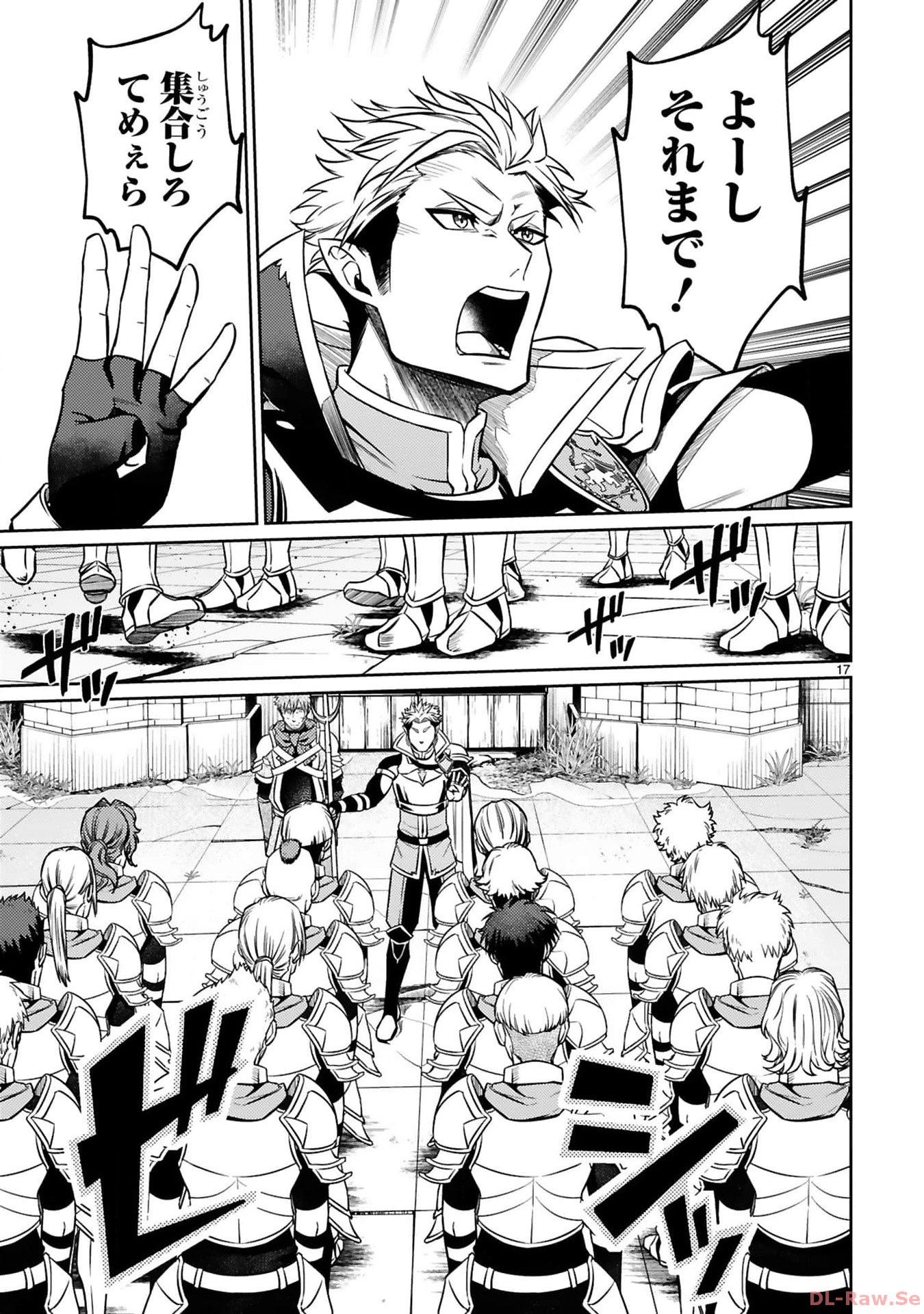 ARAFO BOUKENSHA, DENSETSU NI NARU - SS RANK NO MUSUME NI KYOUKA SARETARA SSS RANK NI NARIMASHITA - raw - Chapter 26 - https://jpdd.ccdd.to/JPDD/arafoboukenshadensetsuninarussranknomusumenikyoukasaretarasssrankninarimashita/260000/pcmmym2gjmd.jpg