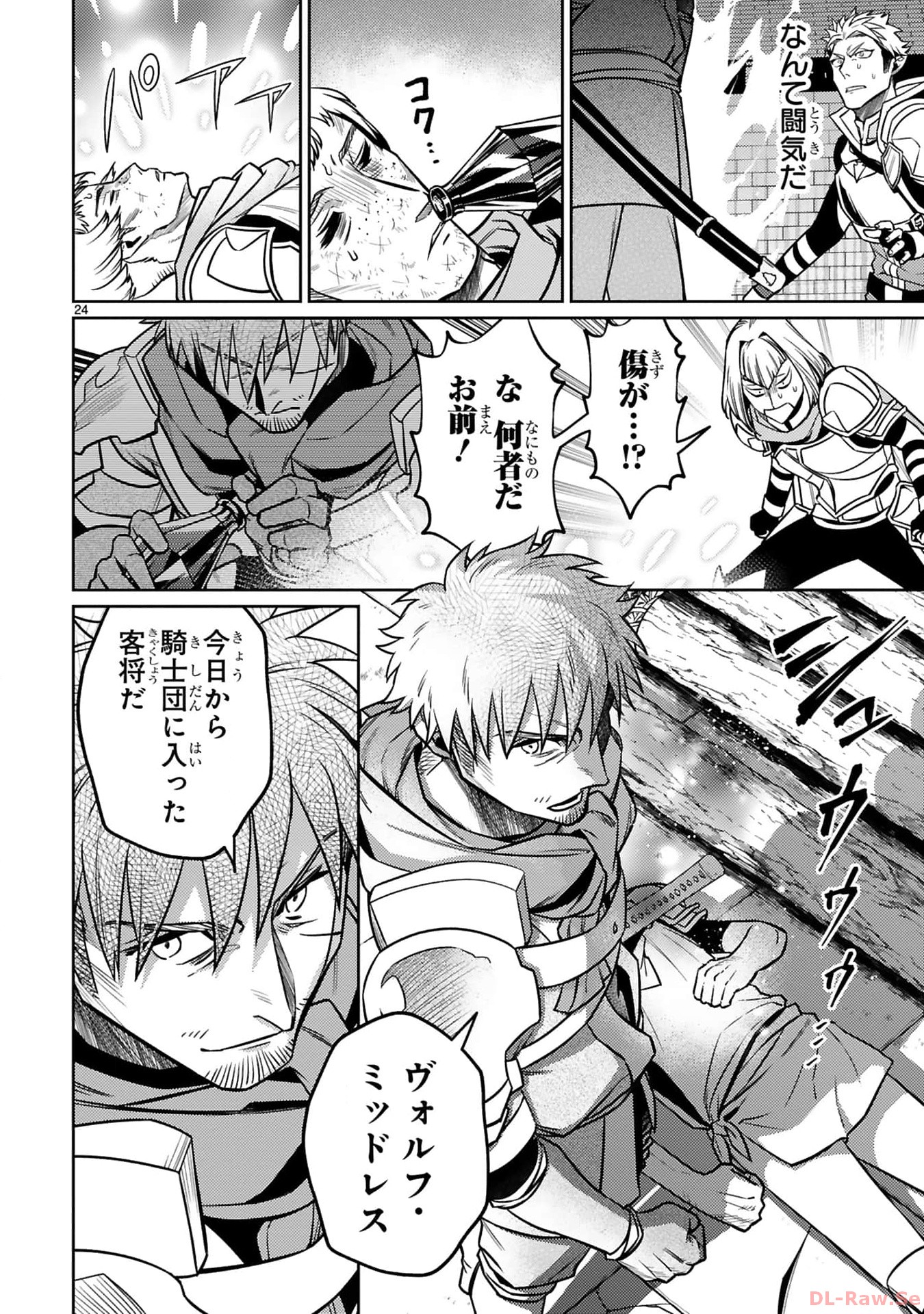ARAFO BOUKENSHA, DENSETSU NI NARU - SS RANK NO MUSUME NI KYOUKA SARETARA SSS RANK NI NARIMASHITA - raw - Chapter 26 - https://jpdd.ccdd.to/JPDD/arafoboukenshadensetsuninarussranknomusumenikyoukasaretarasssrankninarimashita/260000/q2udjiqeyi2.jpg
