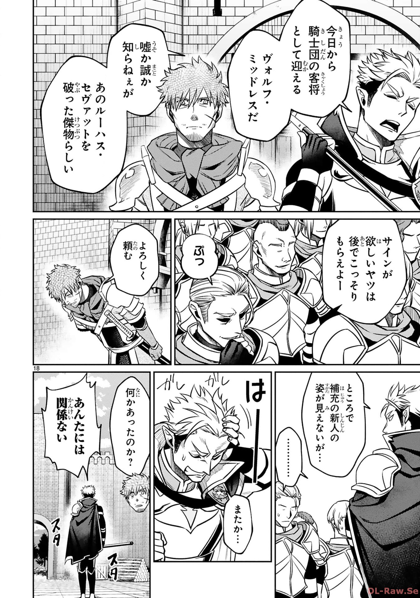 ARAFO BOUKENSHA, DENSETSU NI NARU - SS RANK NO MUSUME NI KYOUKA SARETARA SSS RANK NI NARIMASHITA - raw - Chapter 26 - https://jpdd.ccdd.to/JPDD/arafoboukenshadensetsuninarussranknomusumenikyoukasaretarasssrankninarimashita/260000/qygmsm0xufv.jpg