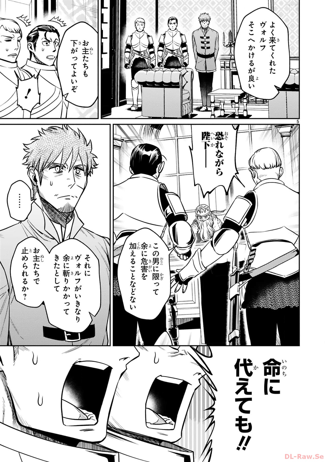 ARAFO BOUKENSHA, DENSETSU NI NARU - SS RANK NO MUSUME NI KYOUKA SARETARA SSS RANK NI NARIMASHITA - raw - Chapter 26 - https://jpdd.ccdd.to/JPDD/arafoboukenshadensetsuninarussranknomusumenikyoukasaretarasssrankninarimashita/260000/thpvmsgtaou.jpg