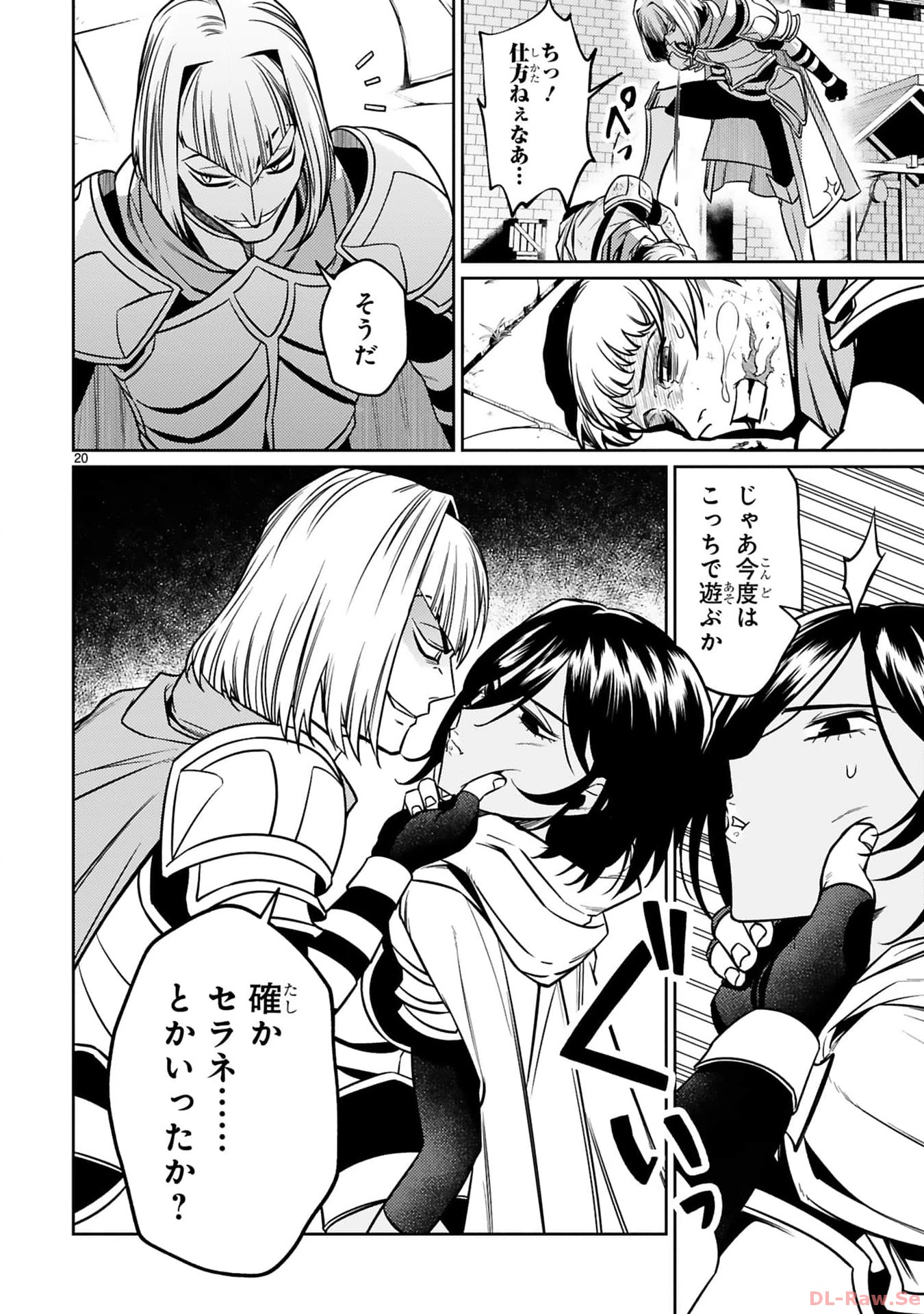 ARAFO BOUKENSHA, DENSETSU NI NARU - SS RANK NO MUSUME NI KYOUKA SARETARA SSS RANK NI NARIMASHITA - raw - Chapter 26 - https://jpdd.ccdd.to/JPDD/arafoboukenshadensetsuninarussranknomusumenikyoukasaretarasssrankninarimashita/260000/uuoyobhhxhr.jpg