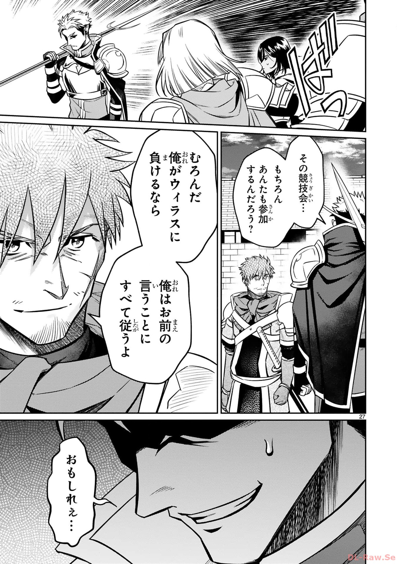 ARAFO BOUKENSHA, DENSETSU NI NARU - SS RANK NO MUSUME NI KYOUKA SARETARA SSS RANK NI NARIMASHITA - raw - Chapter 26 - https://jpdd.ccdd.to/JPDD/arafoboukenshadensetsuninarussranknomusumenikyoukasaretarasssrankninarimashita/260000/xczjbt0ds44.jpg