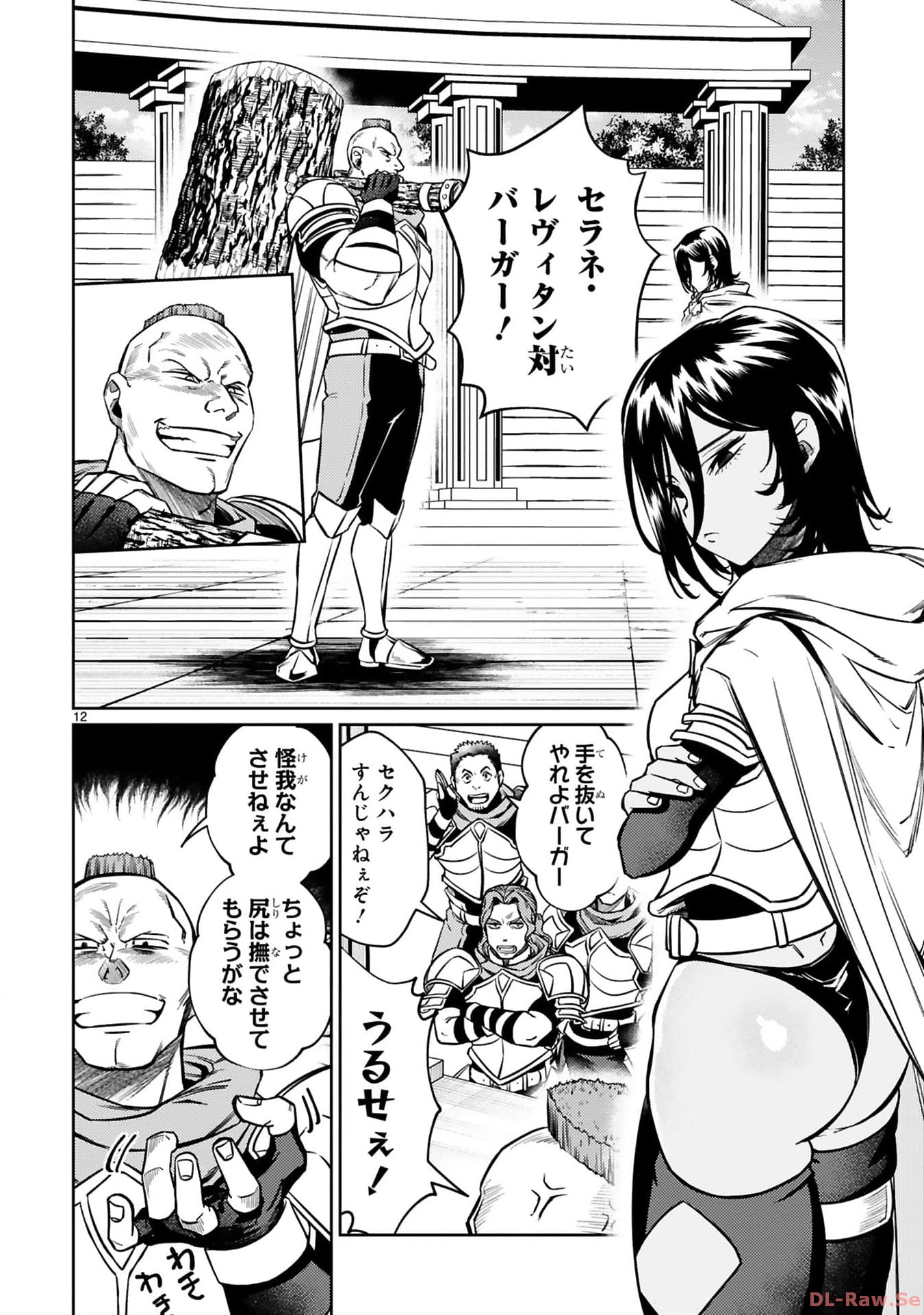 ARAFO BOUKENSHA, DENSETSU NI NARU - SS RANK NO MUSUME NI KYOUKA SARETARA SSS RANK NI NARIMASHITA - raw - Chapter 27 - https://jpdd.ccdd.to/JPDD/arafoboukenshadensetsuninarussranknomusumenikyoukasaretarasssrankninarimashita/270000/0ljcg0ytx4g.jpg